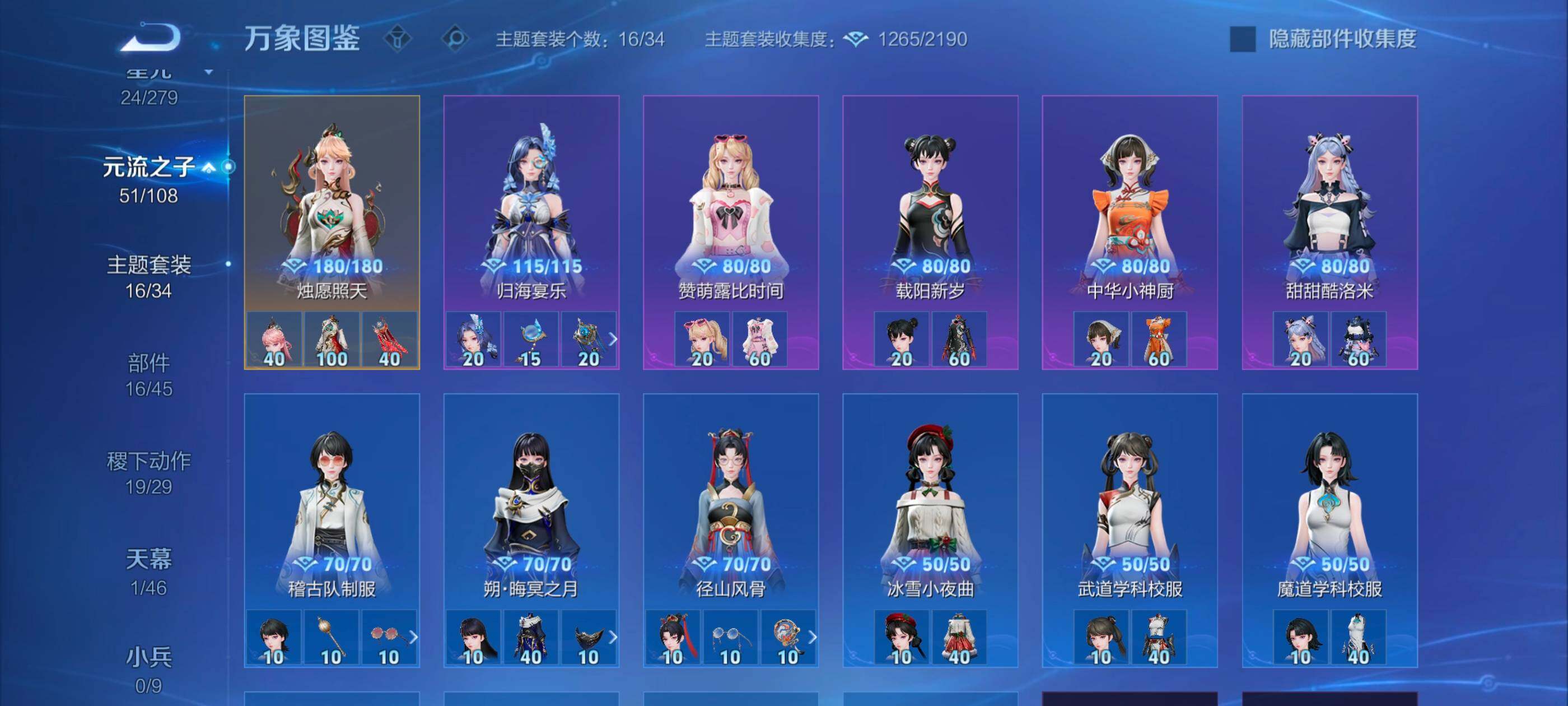 WZCMW3363560王者荣耀账号详情图14