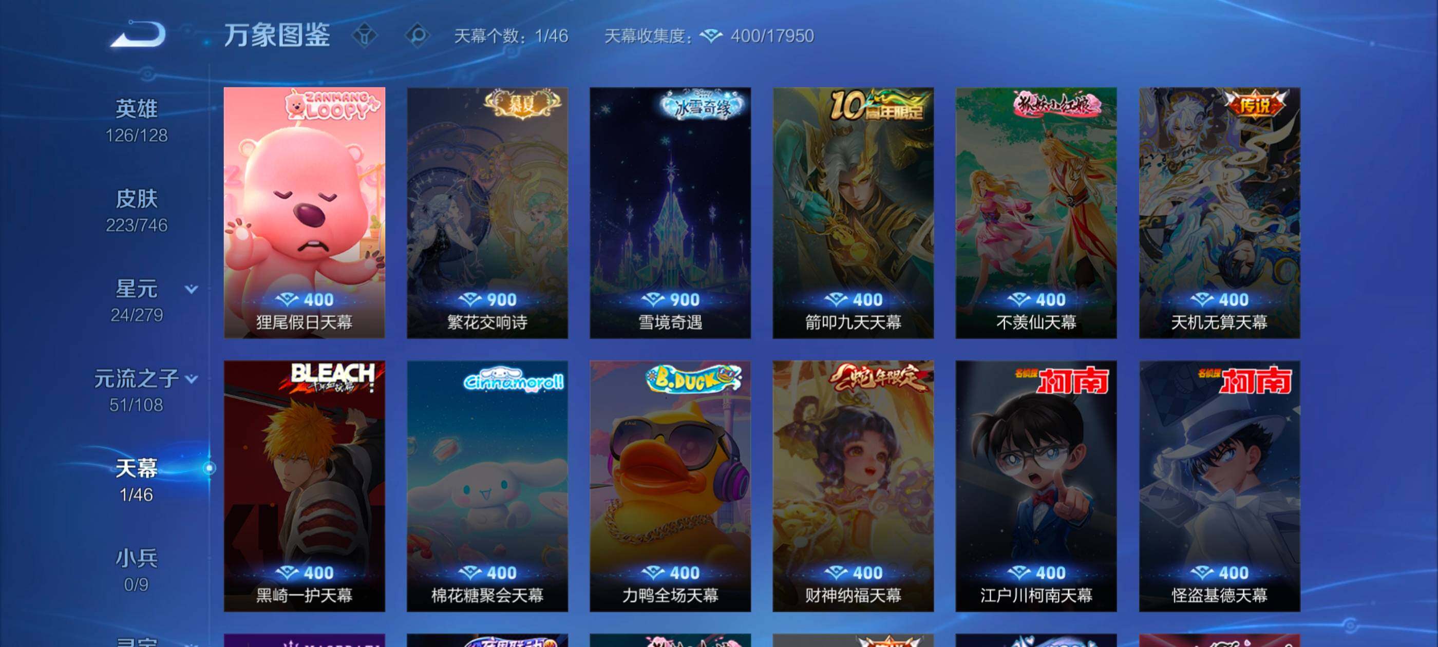 WZCMW3363560王者荣耀账号详情图15