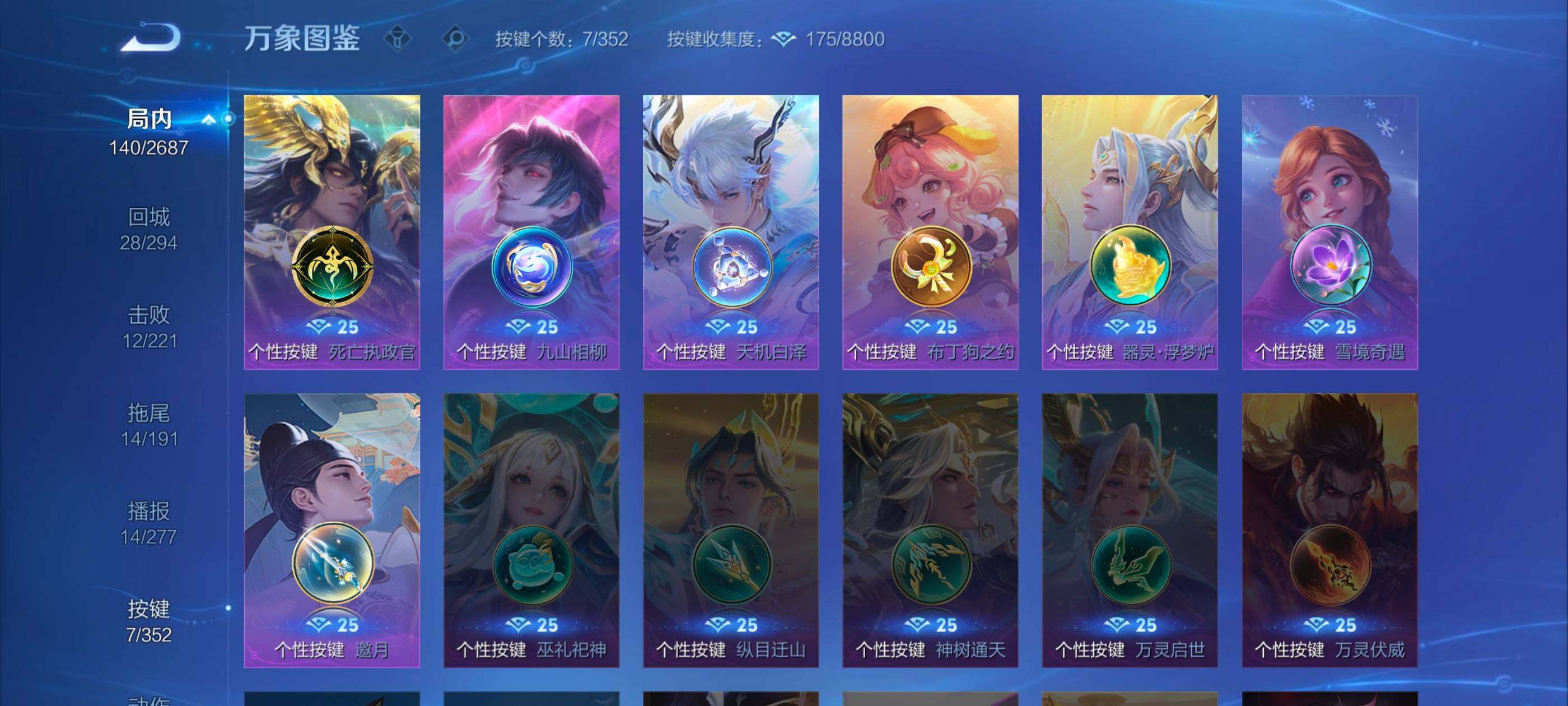 WZCMW3363560王者荣耀账号详情图16