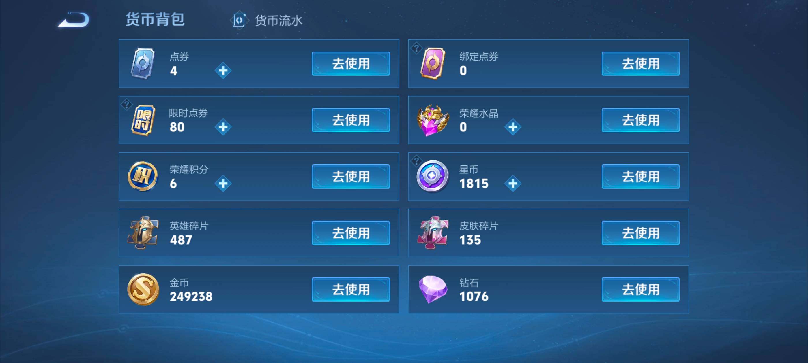 WZCMW3363560王者荣耀账号详情图19