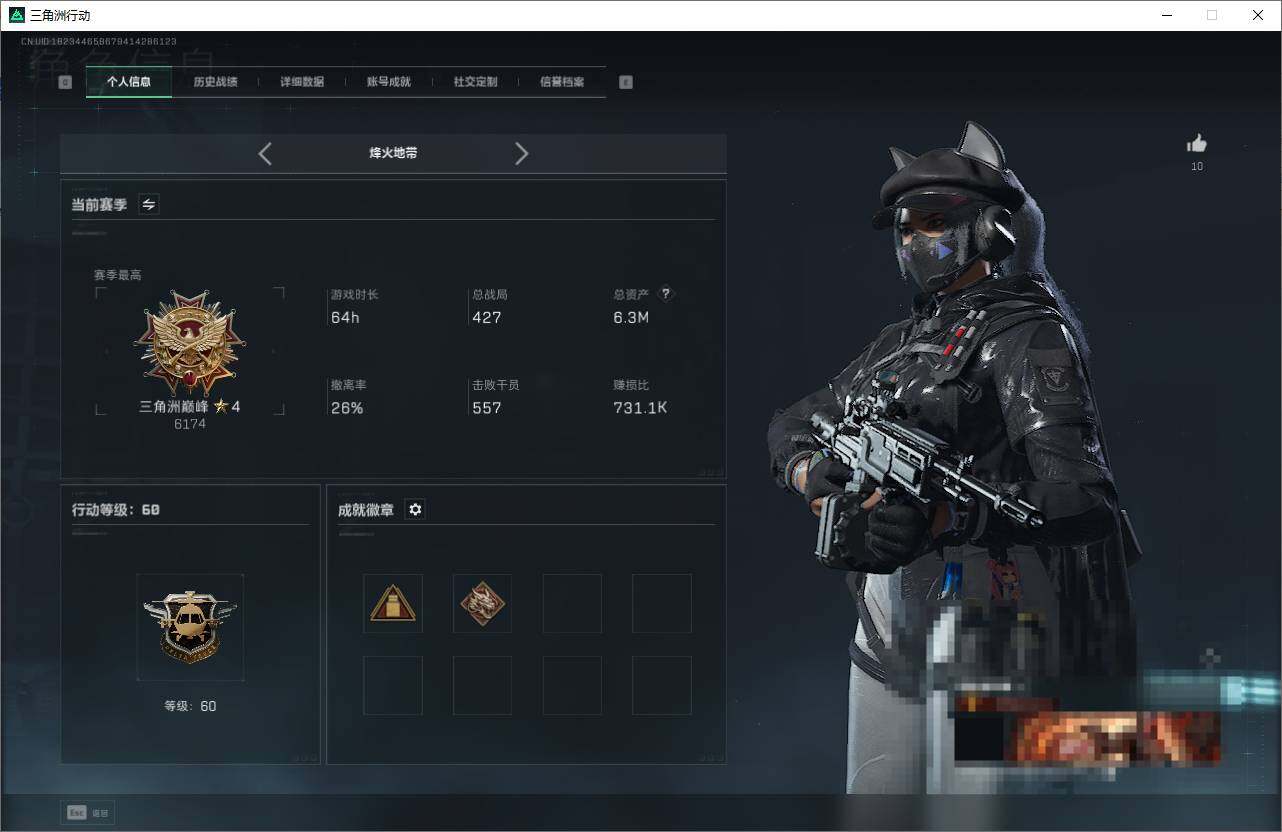 SJZQM358299三角洲行动账号详情图4