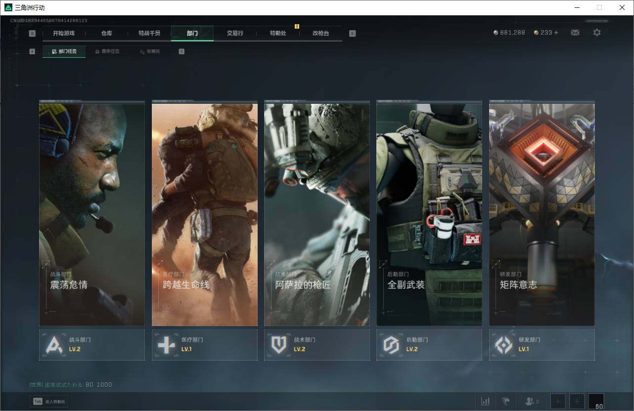 SJZQM358299三角洲行动账号详情图5
