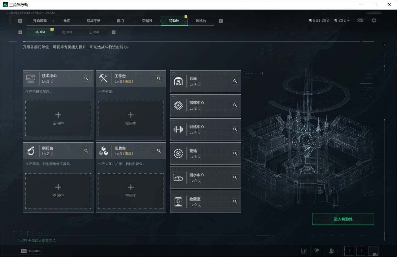 SJZQM358299三角洲行动账号详情图6