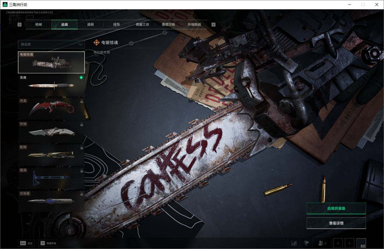 SJZQM358299三角洲行动账号详情图11