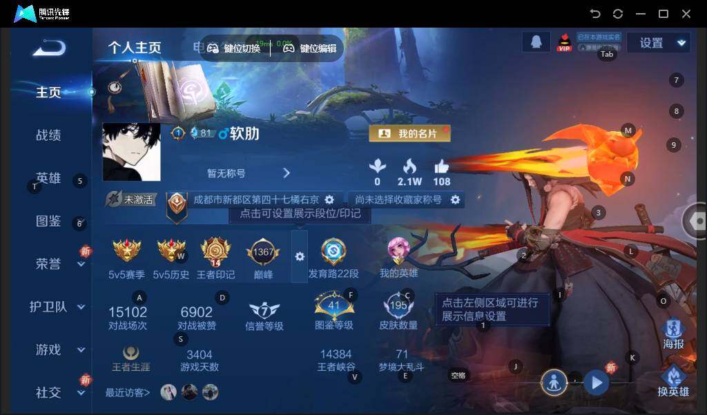 WZLX3366191王者荣耀账号详情图6 WZLX3366191王者荣耀账号详情图6