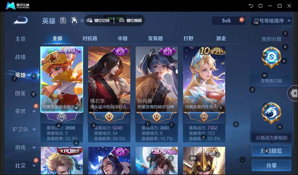 WZLX3366191王者荣耀账号详情图7 WZLX3366191王者荣耀账号详情图7