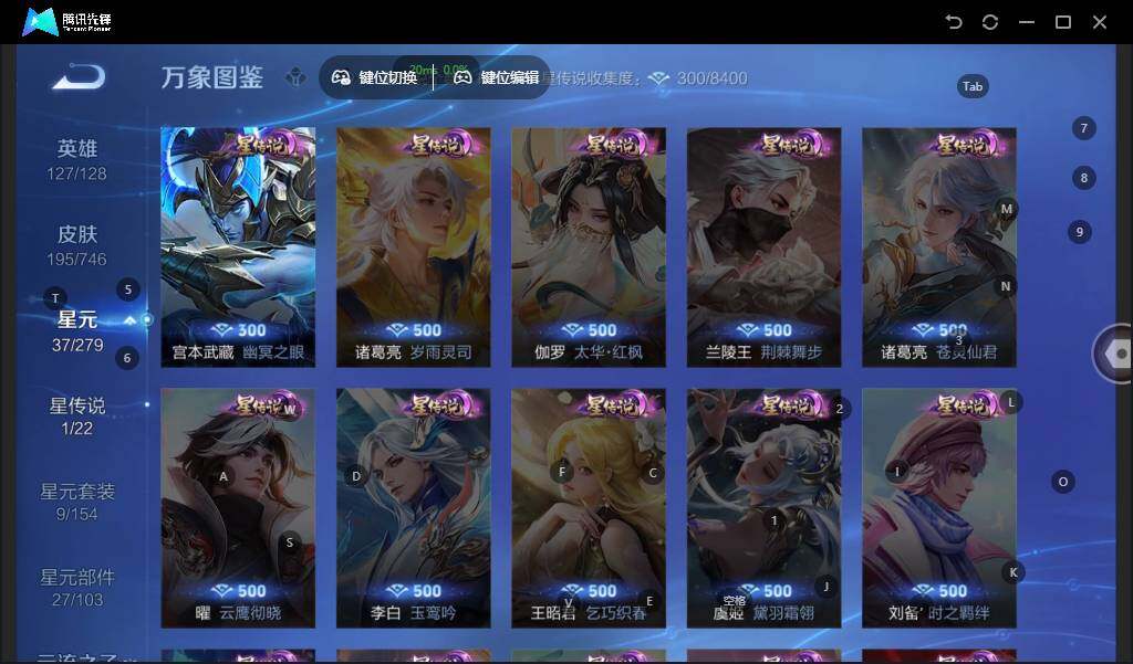 WZLX3366191王者荣耀账号详情图9 WZLX3366191王者荣耀账号详情图9