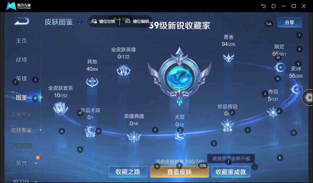 WZLX3366191王者荣耀账号详情图10 WZLX3366191王者荣耀账号详情图10