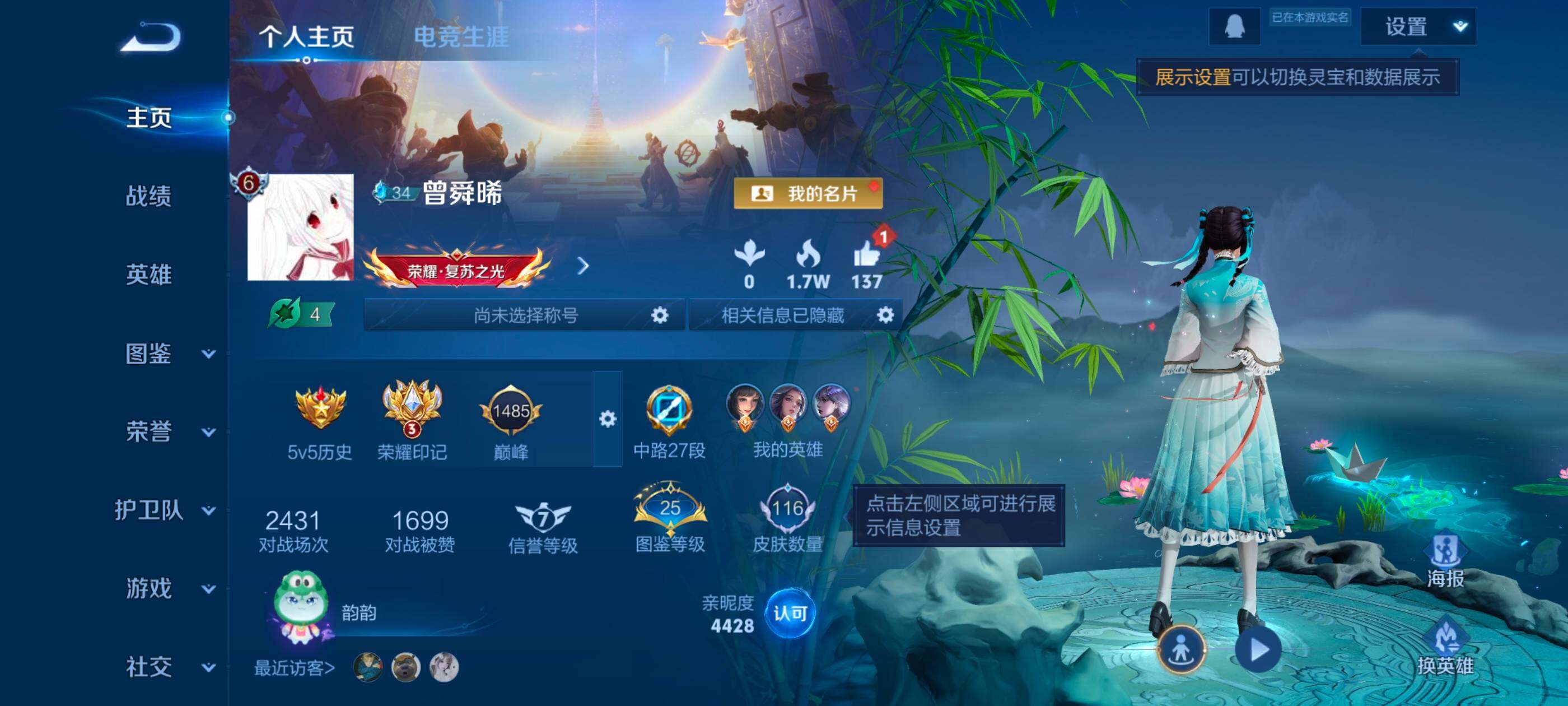 WZCMW3363517王者荣耀账号详情图2