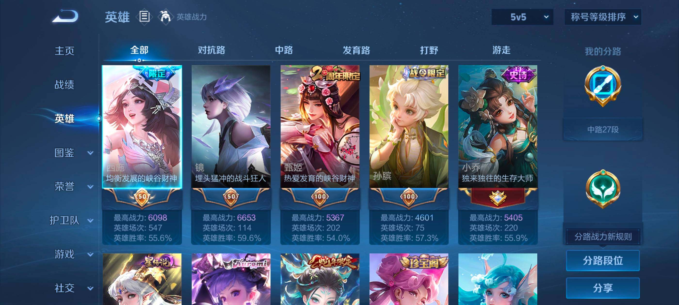 WZCMW3363517王者荣耀账号详情图3