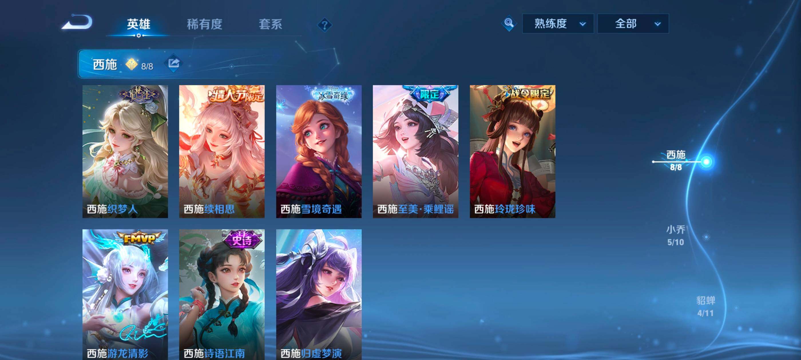 WZCMW3363517王者荣耀账号详情图6