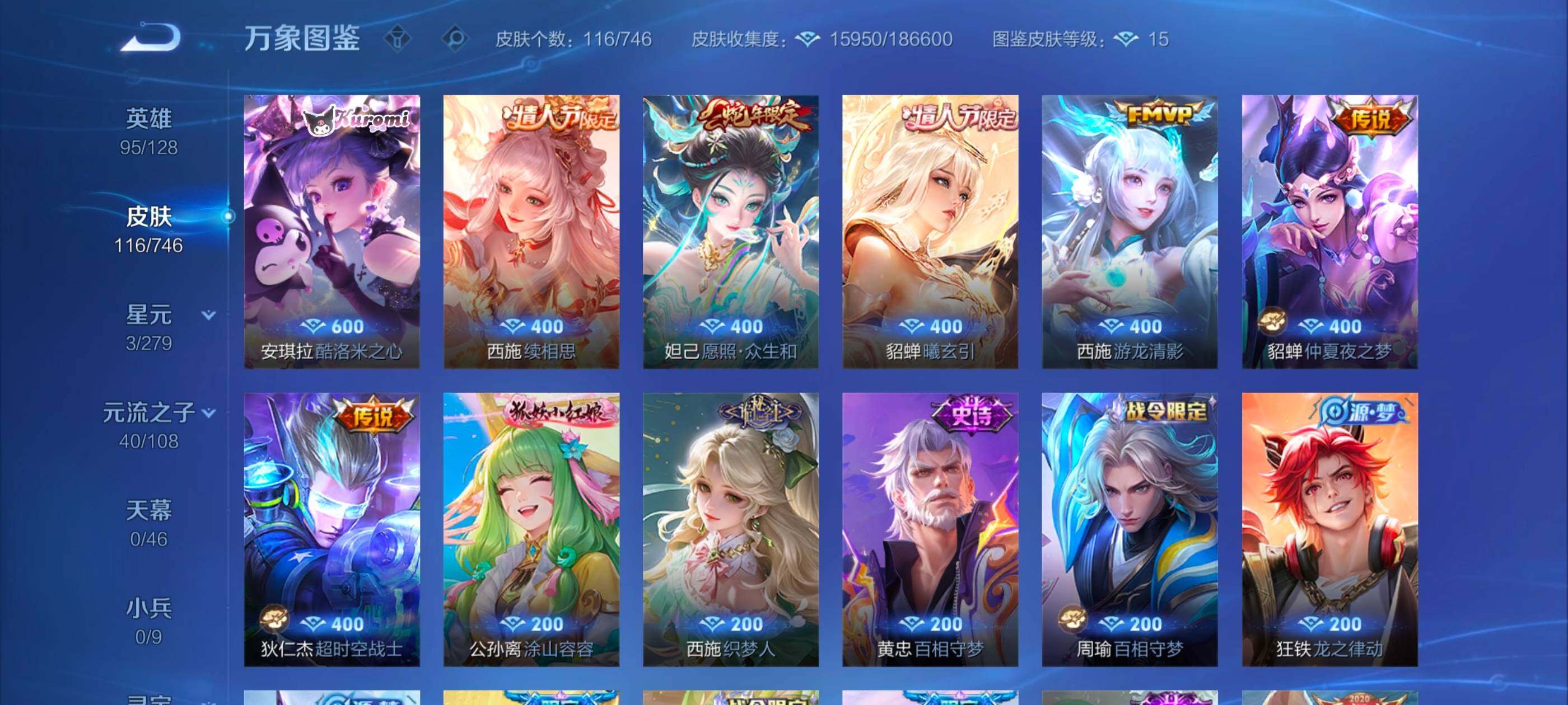 WZCMW3363517王者荣耀账号详情图7