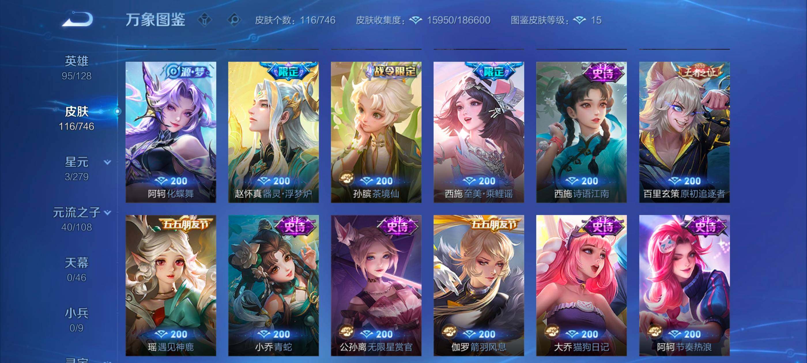 WZCMW3363517王者荣耀账号详情图8