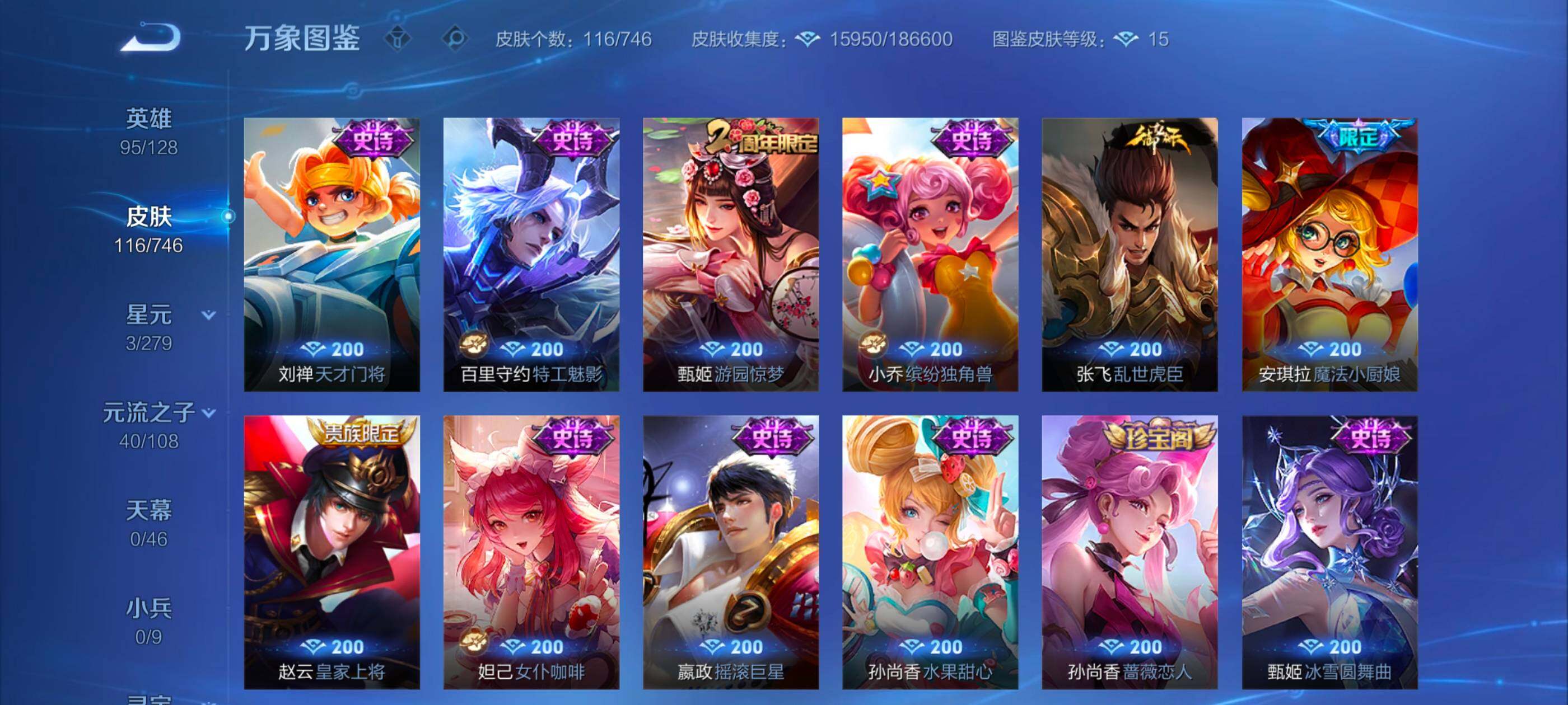 WZCMW3363517王者荣耀账号详情图9