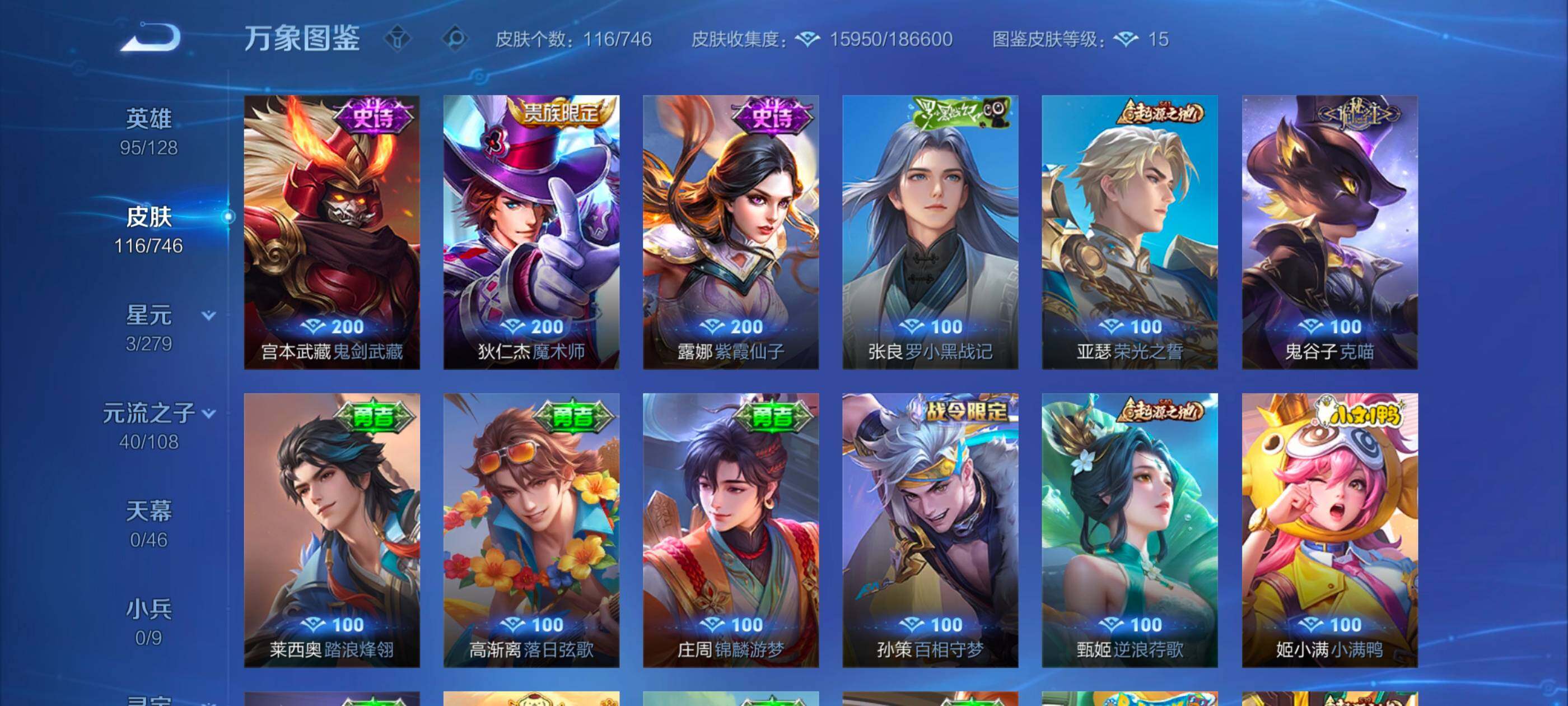 WZCMW3363517王者荣耀账号详情图10