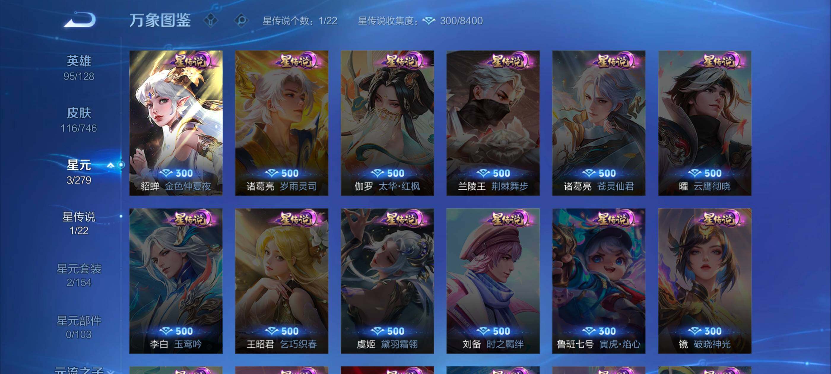 WZCMW3363517王者荣耀账号详情图11