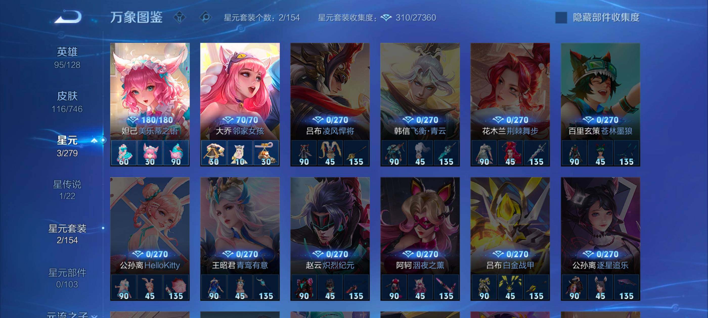 WZCMW3363517王者荣耀账号详情图12