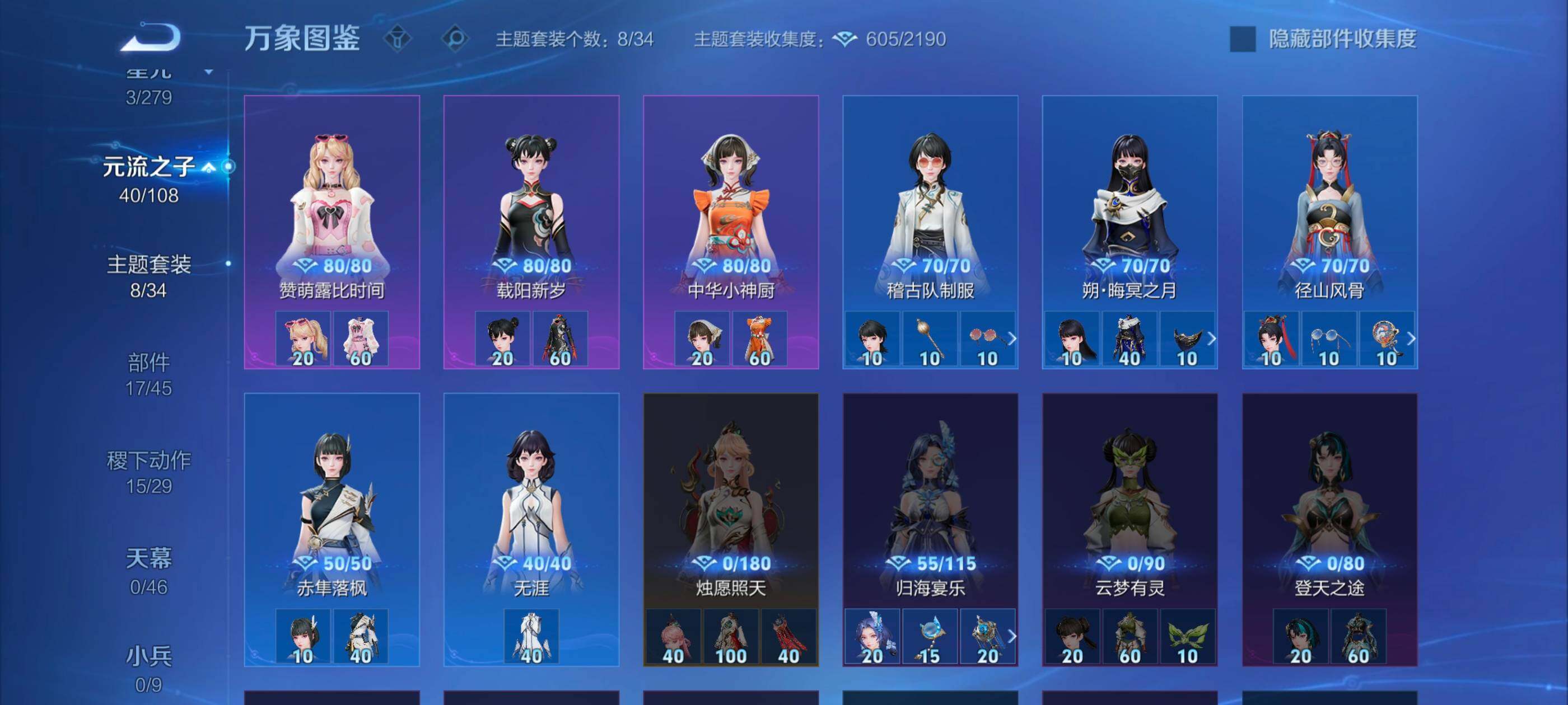 WZCMW3363517王者荣耀账号详情图13