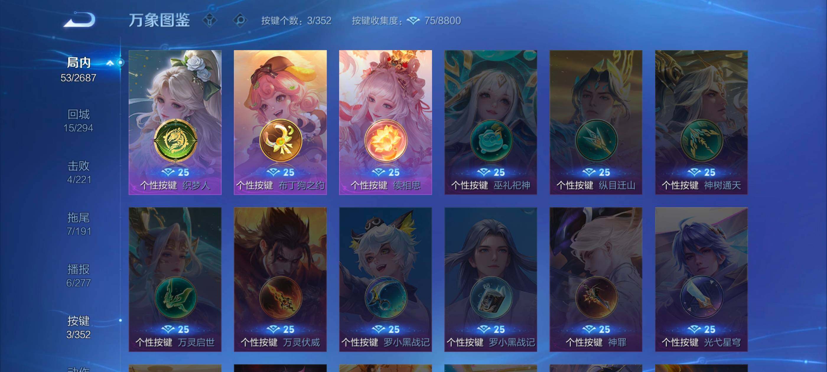 WZCMW3363517王者荣耀账号详情图14