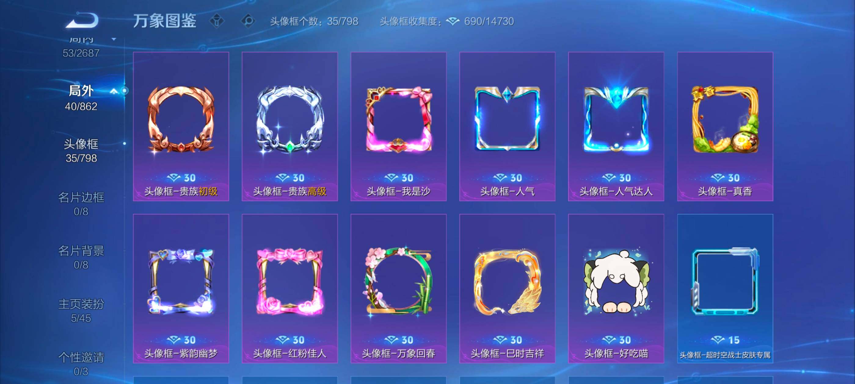 WZCMW3363517王者荣耀账号详情图16