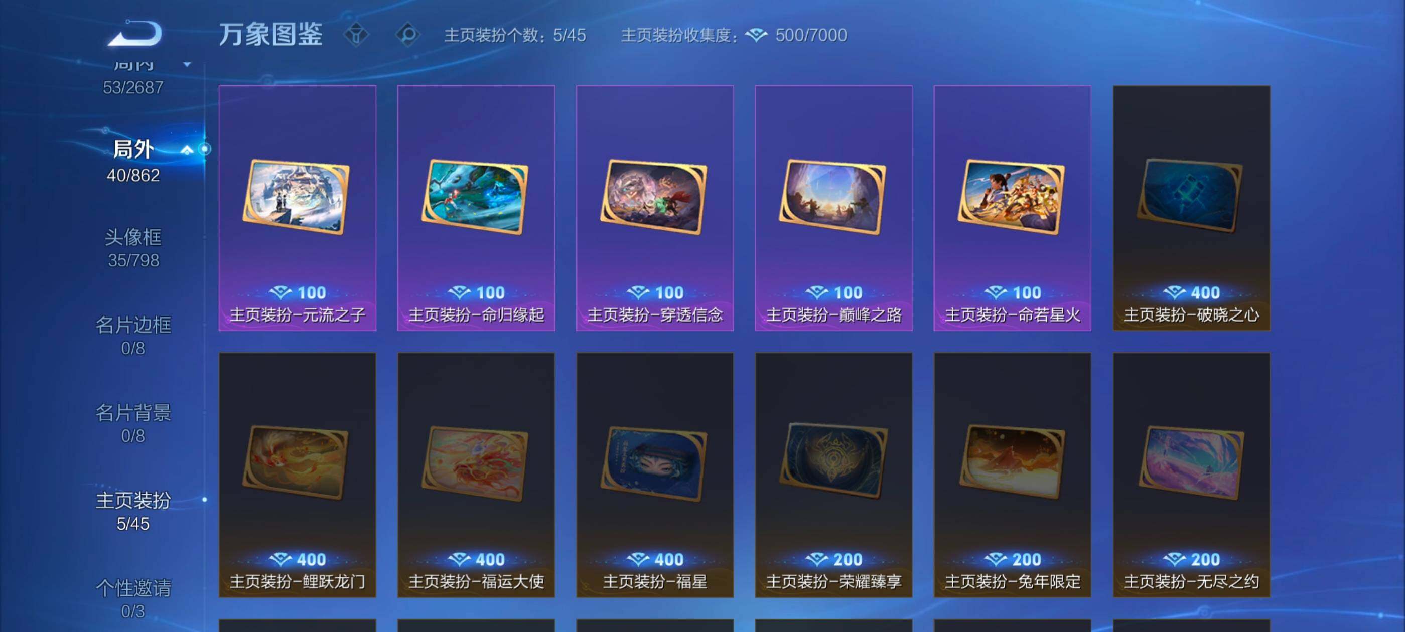 WZCMW3363517王者荣耀账号详情图17