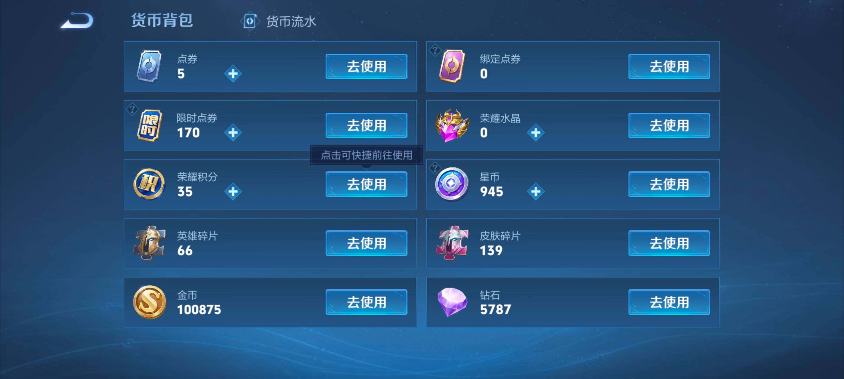 WZCMW3363517王者荣耀账号详情图19