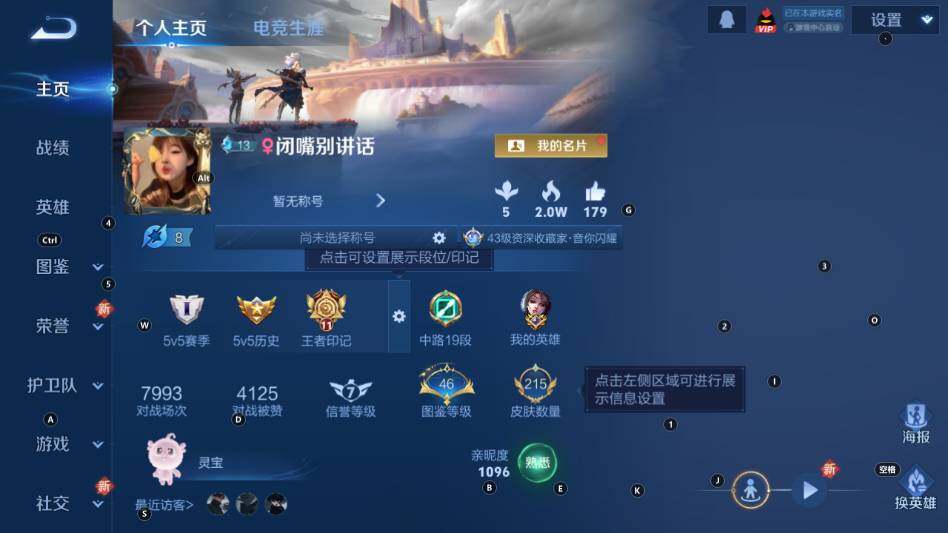 WZCMW3362240王者荣耀账号详情图6 WZCMW3362240王者荣耀账号详情图6