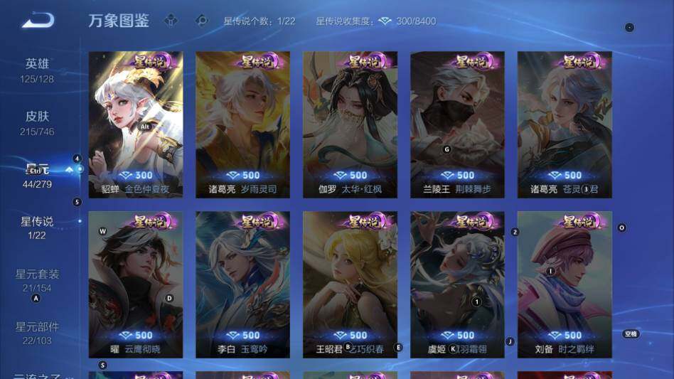 WZCMW3362240王者荣耀账号详情图8 WZCMW3362240王者荣耀账号详情图8