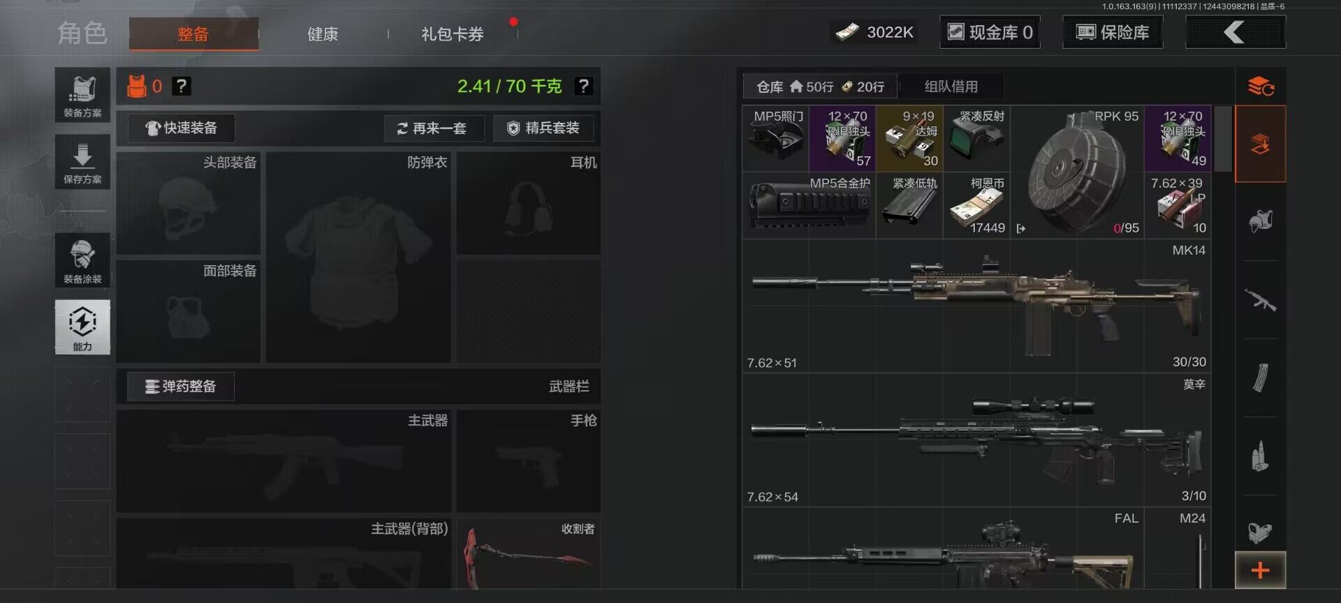 AQEY312995暗区突围账号详情图7