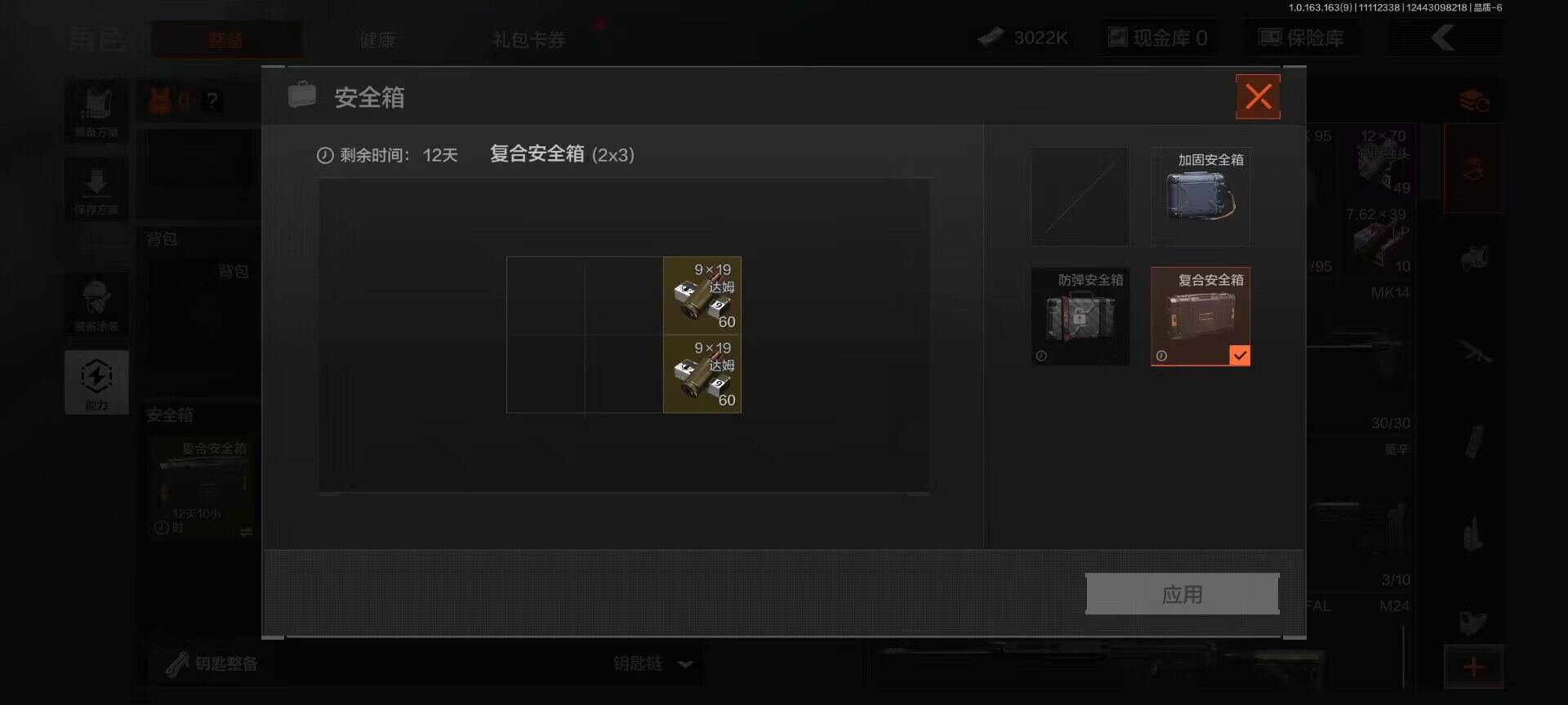 AQEY312995暗区突围账号详情图9