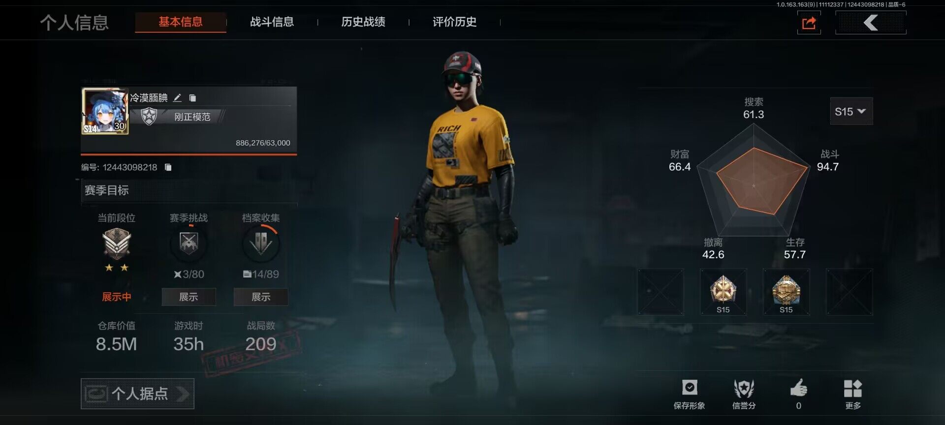 暗区突围账号安卓QQ【AQZG445】段位：专家/仓库价值(百万)：8/工兵铲