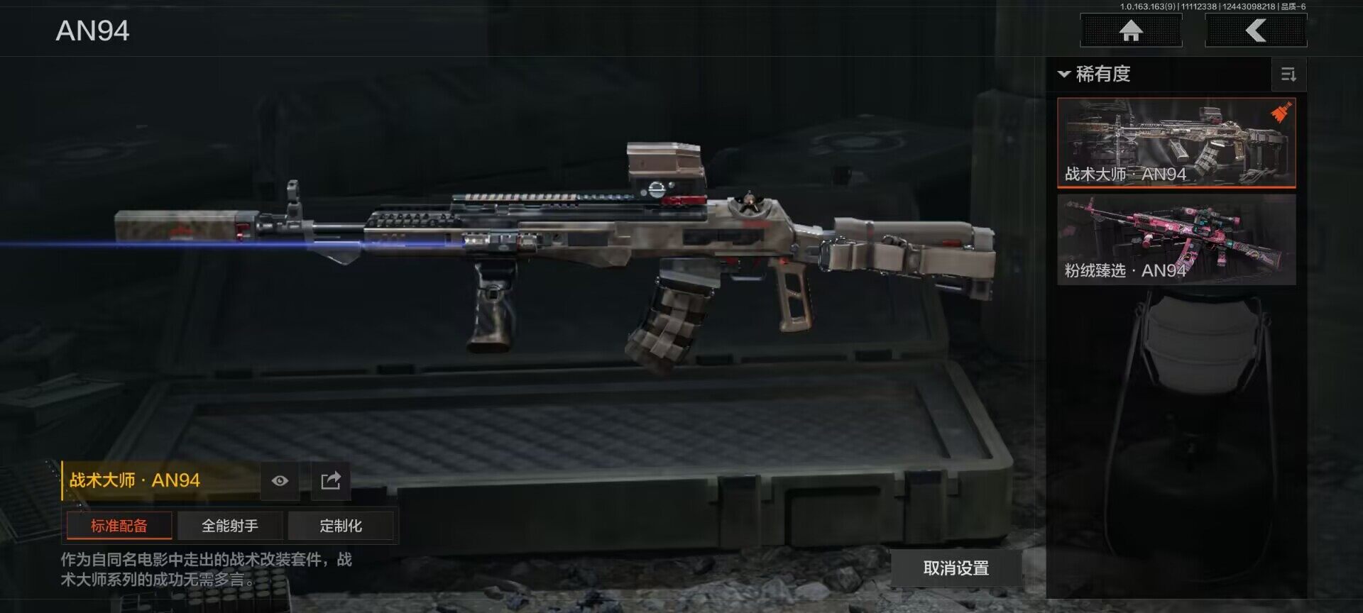 AQEY312995暗区突围账号详情图4