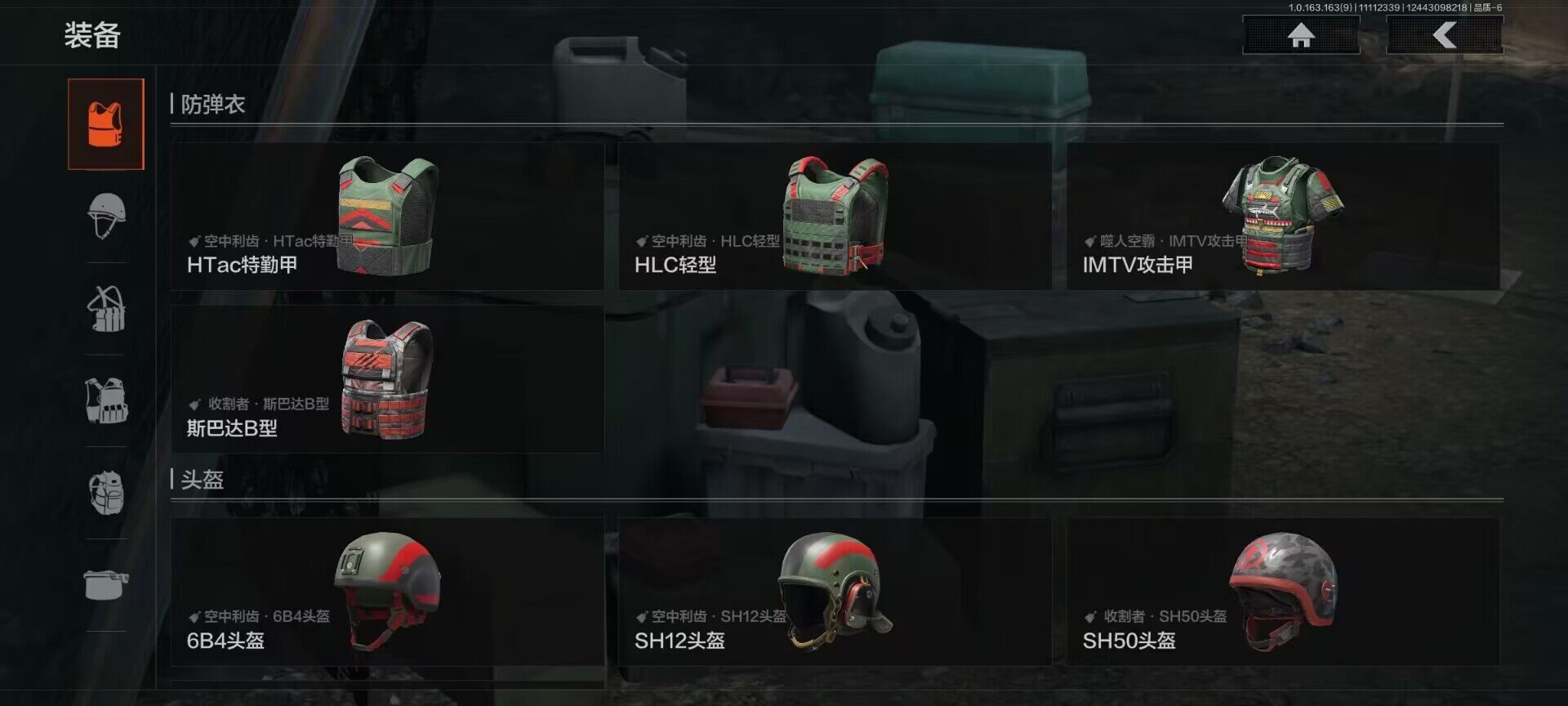 AQEY312995暗区突围账号详情图10