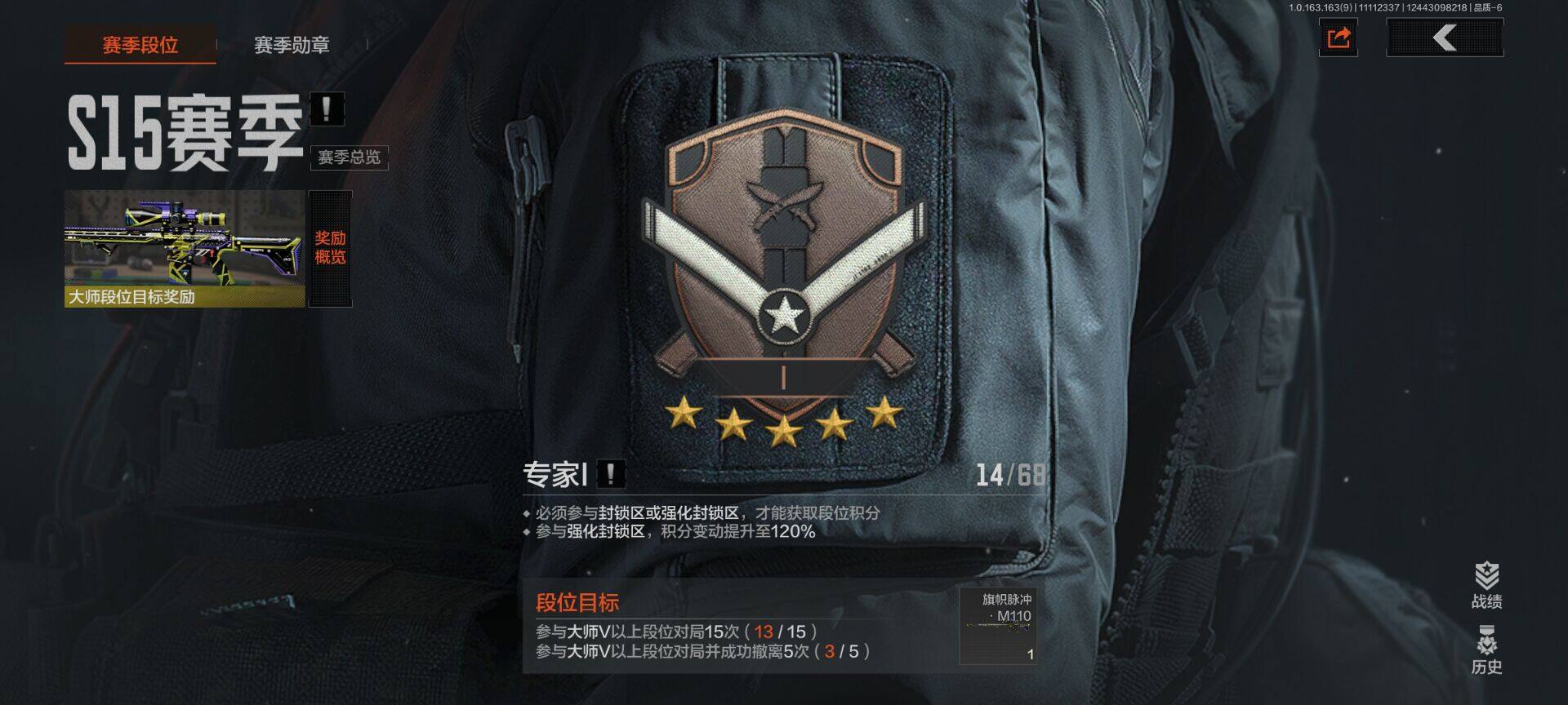 AQEY312995暗区突围账号详情图11