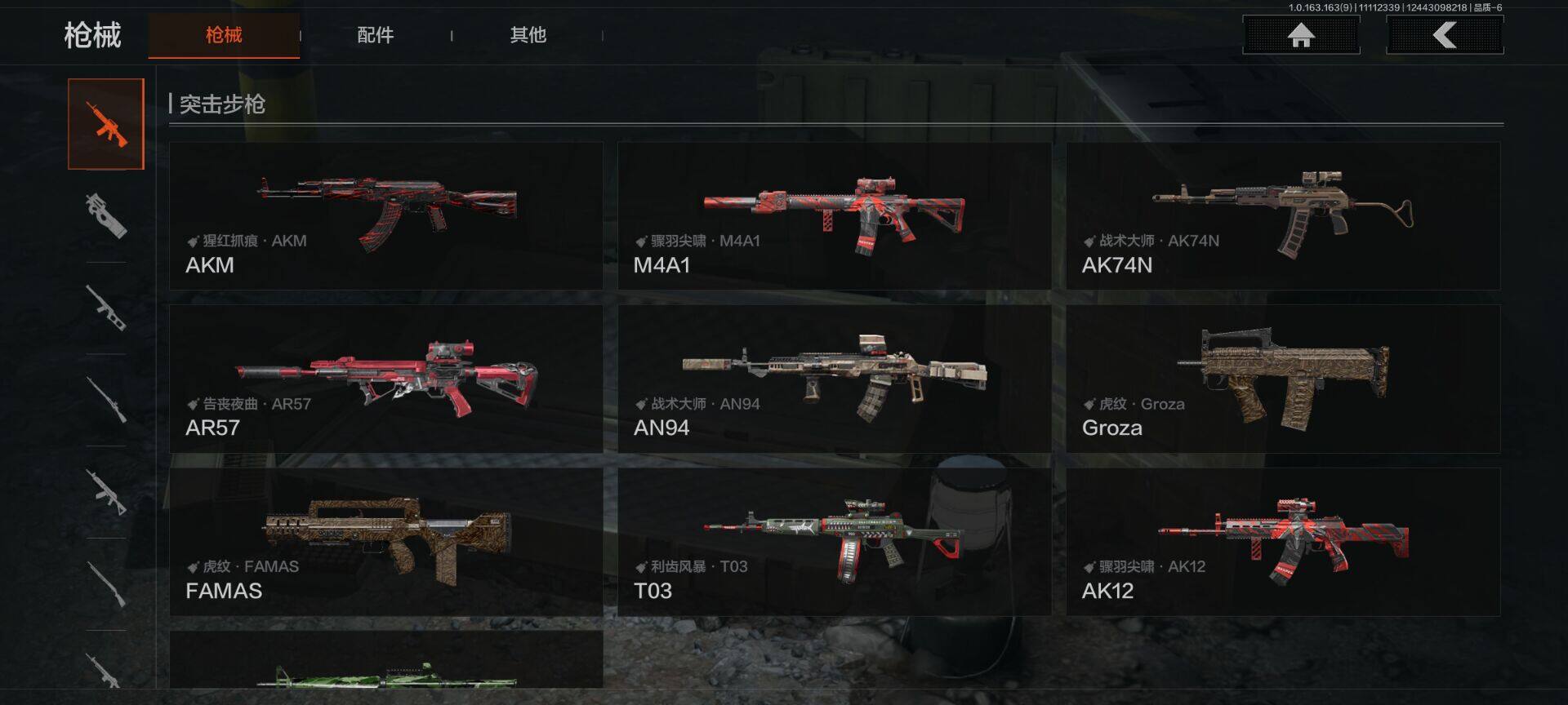 AQEY312995暗区突围账号详情图12