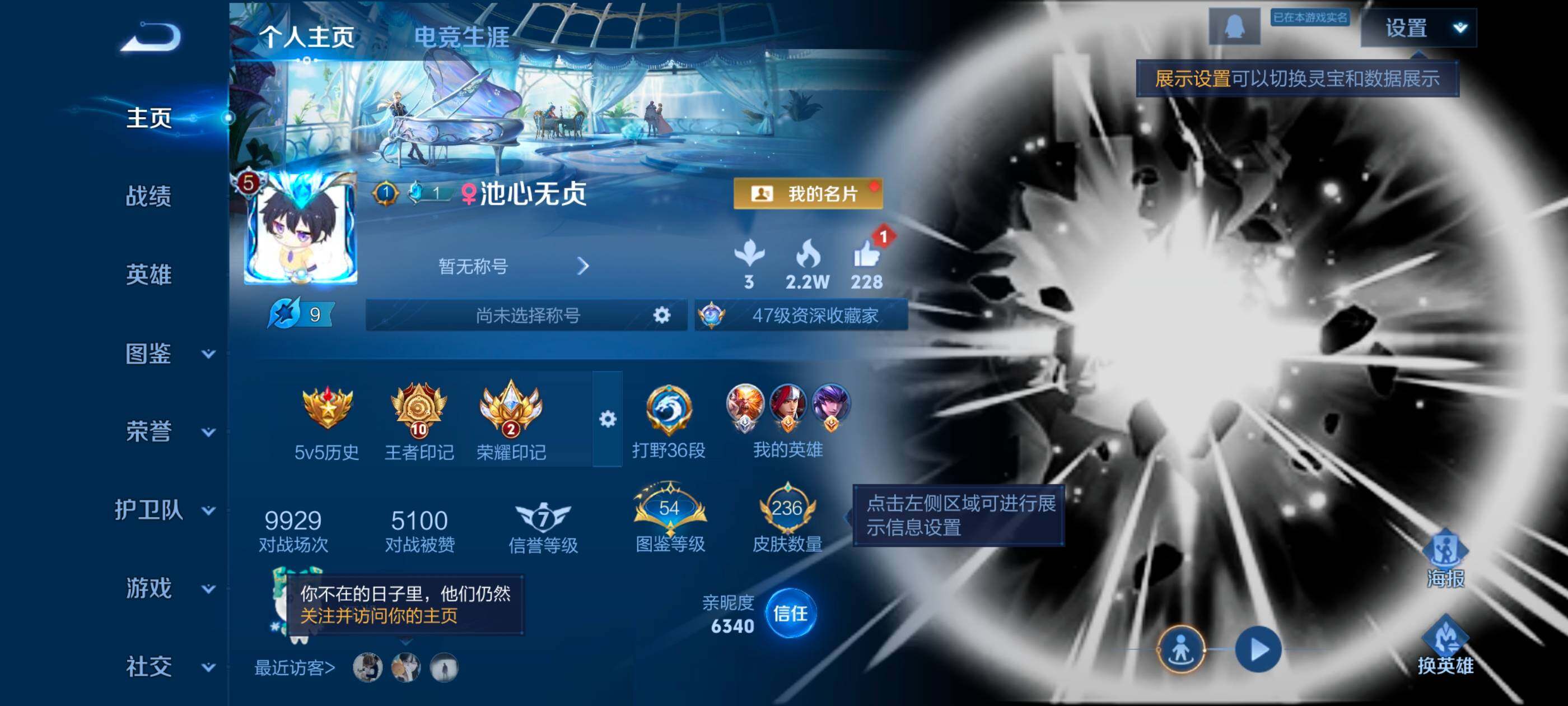 WZCMW3363520王者荣耀账号详情图2 WZCMW3363520王者荣耀账号详情图2