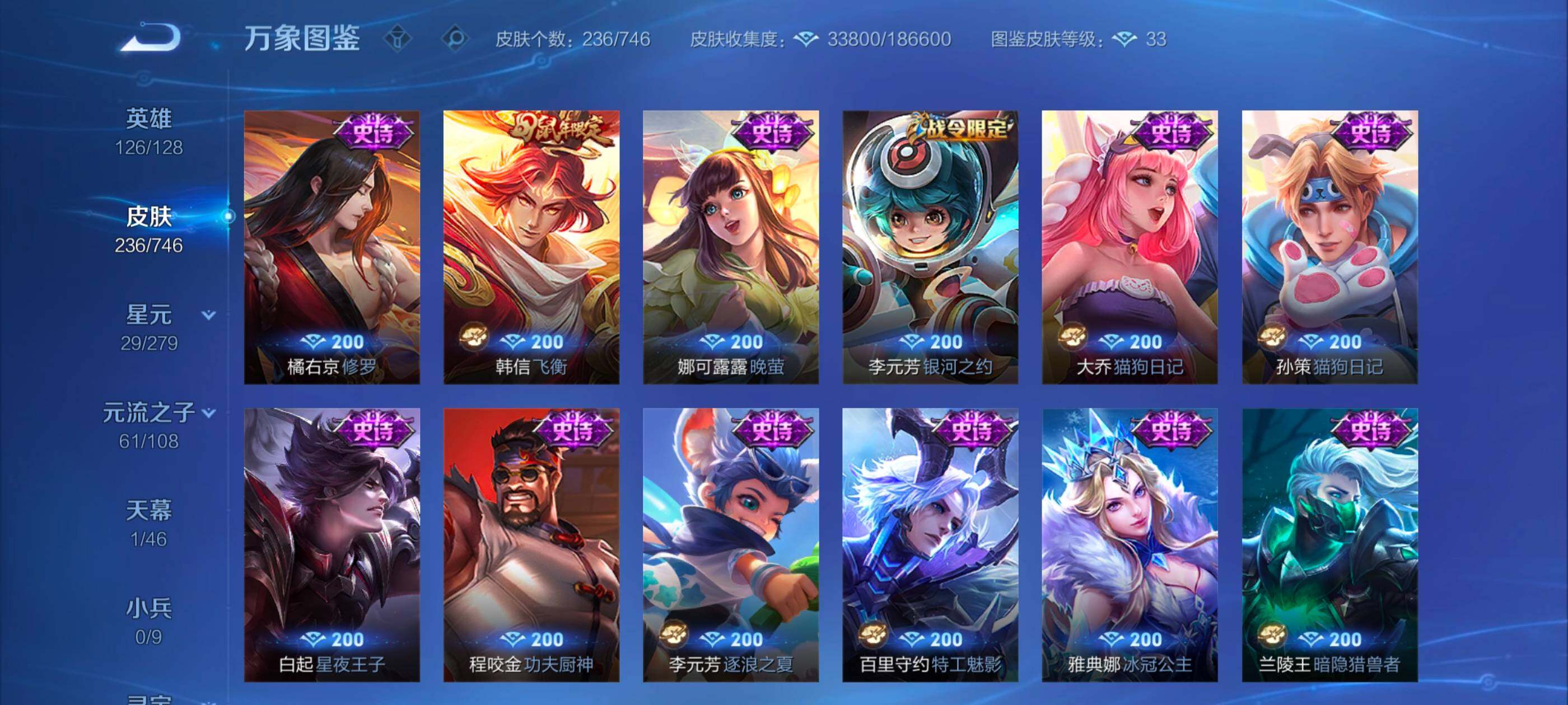 WZCMW3363520王者荣耀账号详情图10 WZCMW3363520王者荣耀账号详情图10