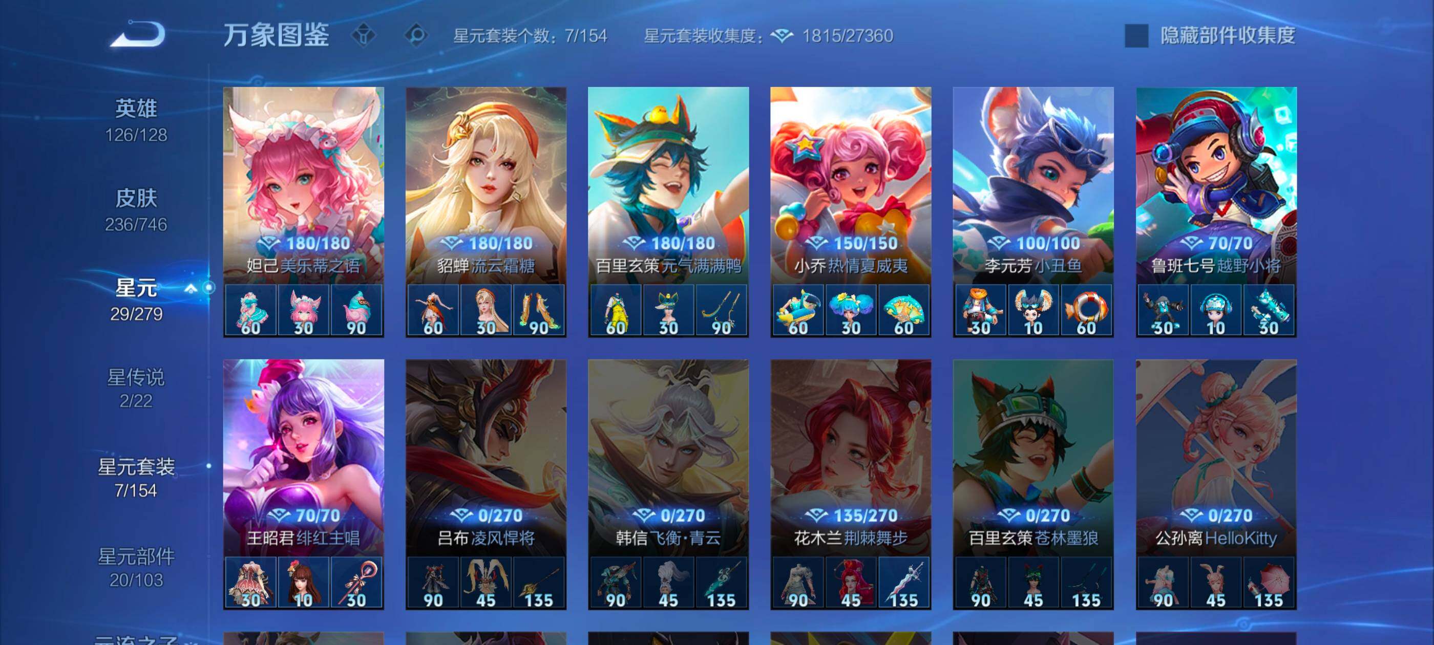 WZCMW3363520王者荣耀账号详情图14 WZCMW3363520王者荣耀账号详情图14