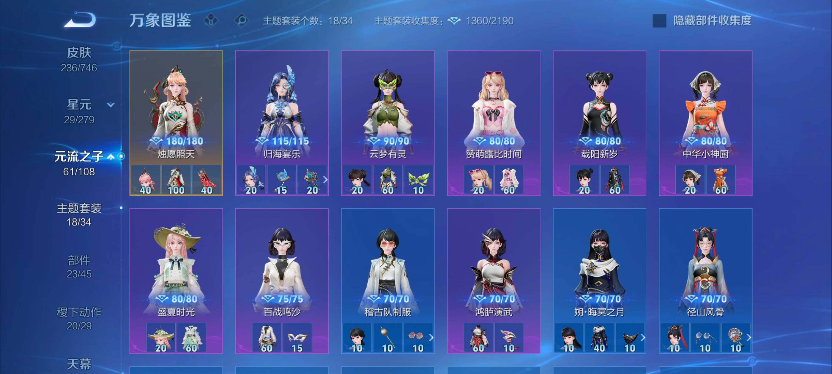 WZCMW3363520王者荣耀账号详情图15 WZCMW3363520王者荣耀账号详情图15