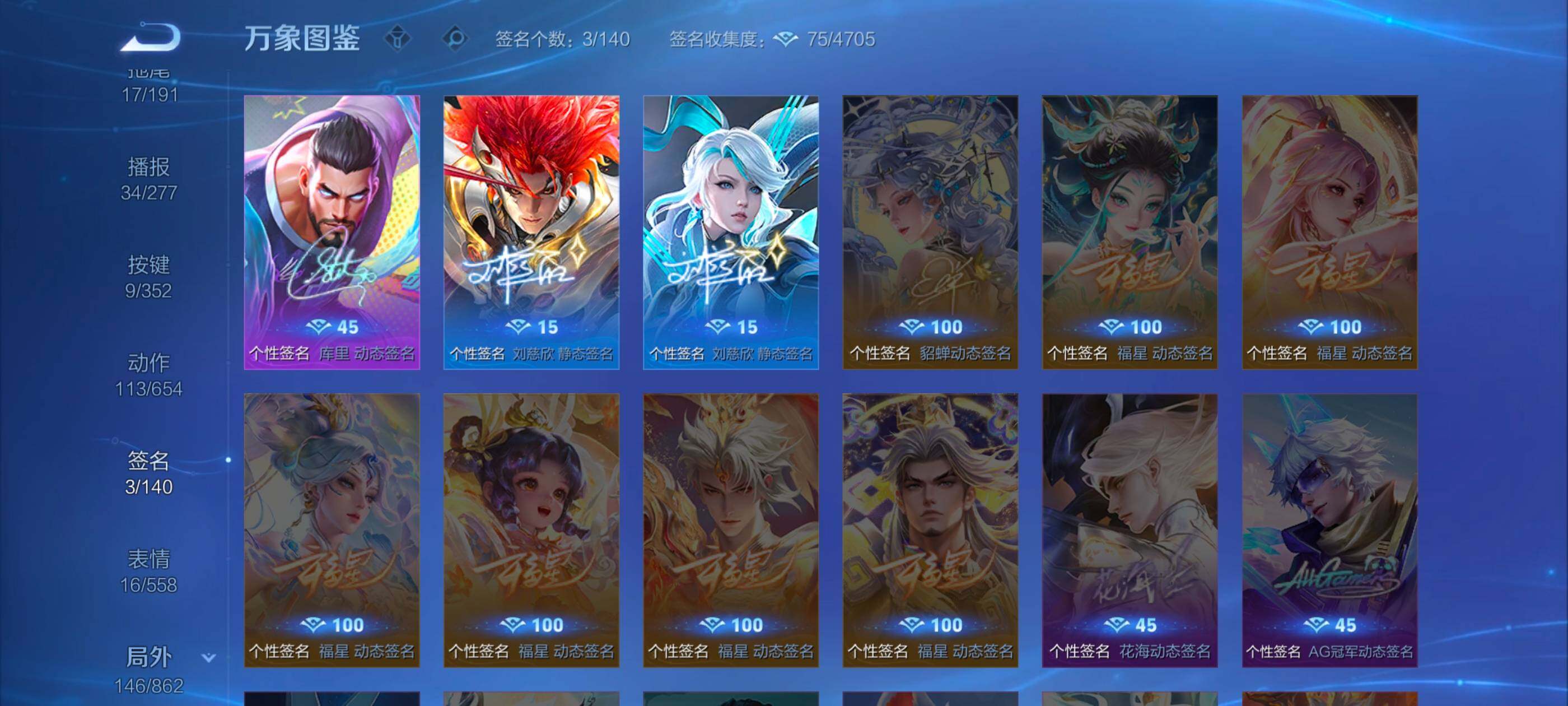 WZCMW3363520王者荣耀账号详情图18 WZCMW3363520王者荣耀账号详情图18