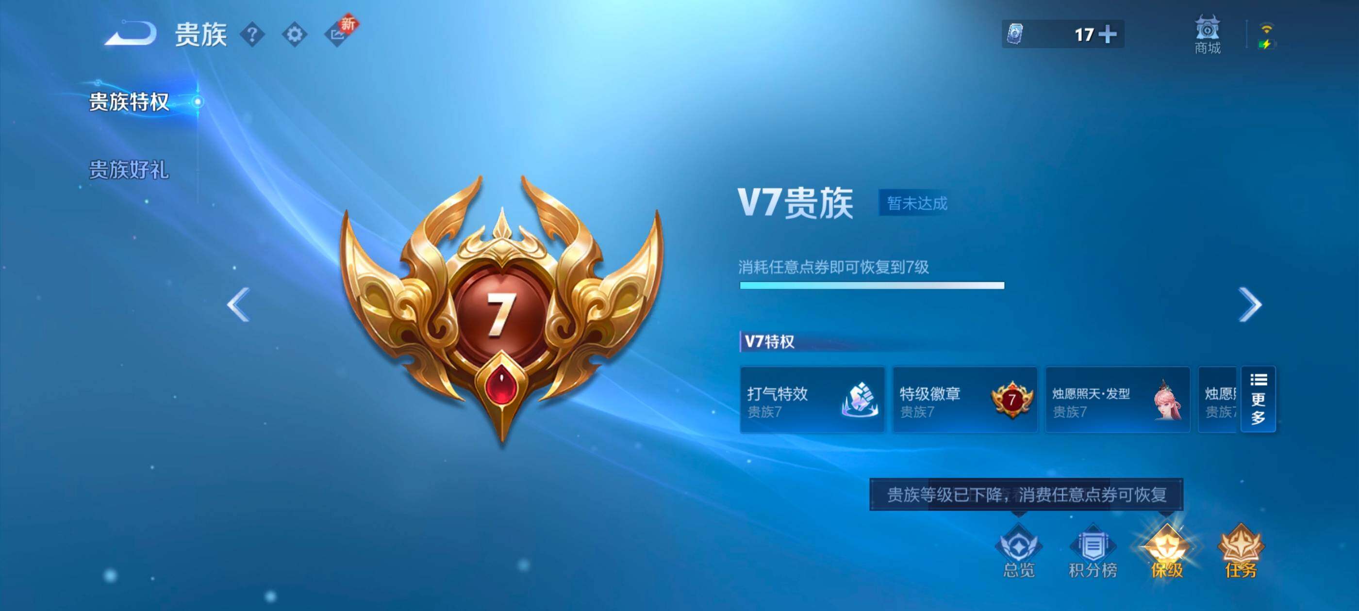 WZCMW3363520王者荣耀账号详情图22 WZCMW3363520王者荣耀账号详情图22