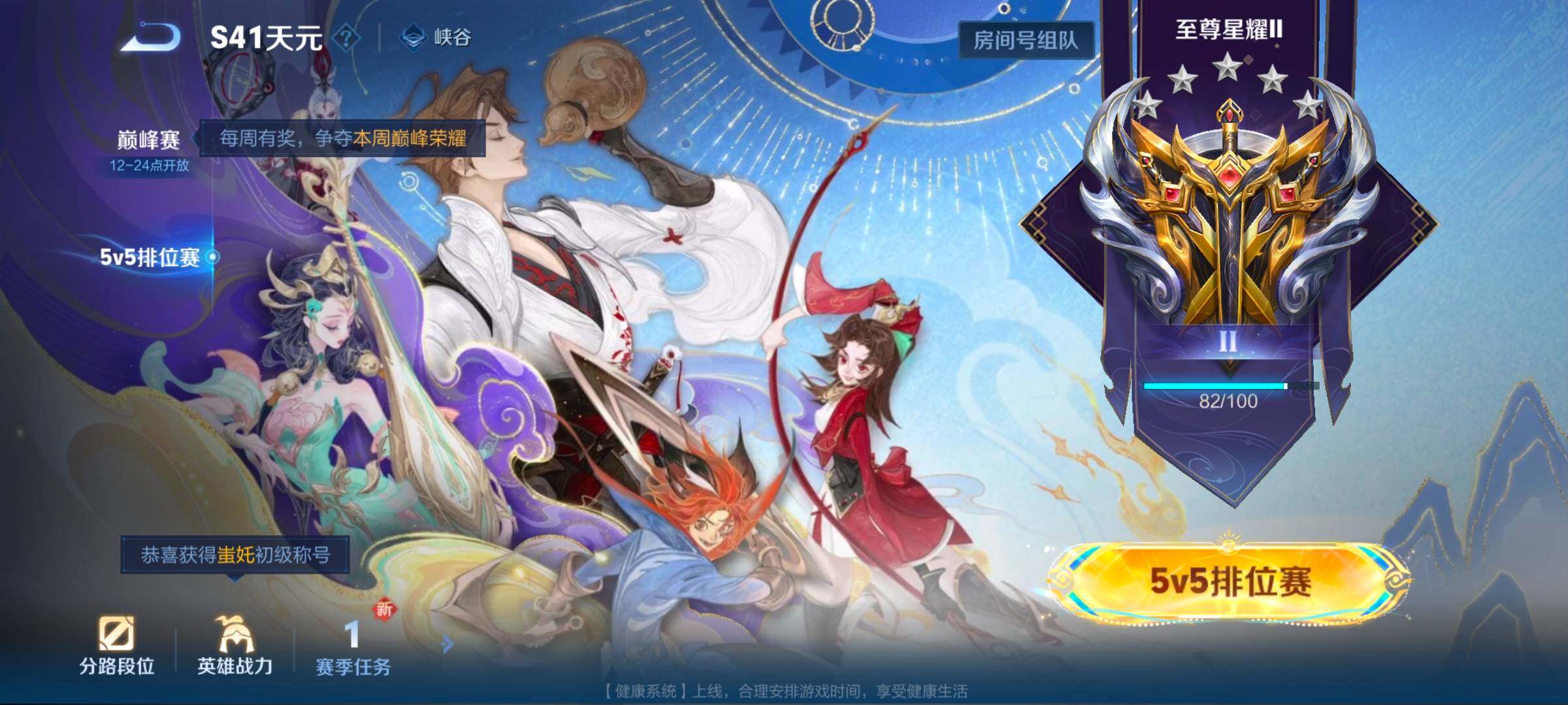 WZCMW3366010王者荣耀账号详情图3