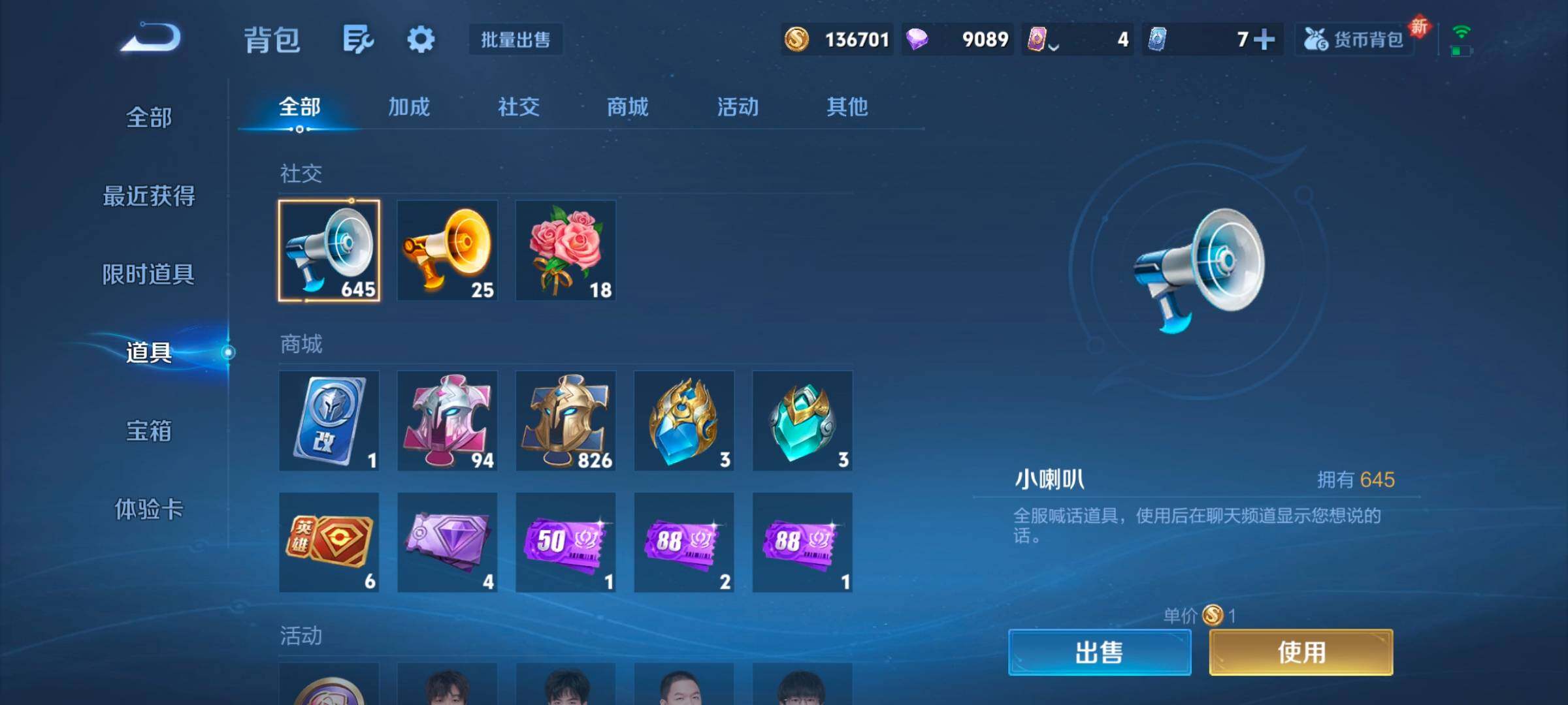 WZCMW3366010王者荣耀账号详情图4