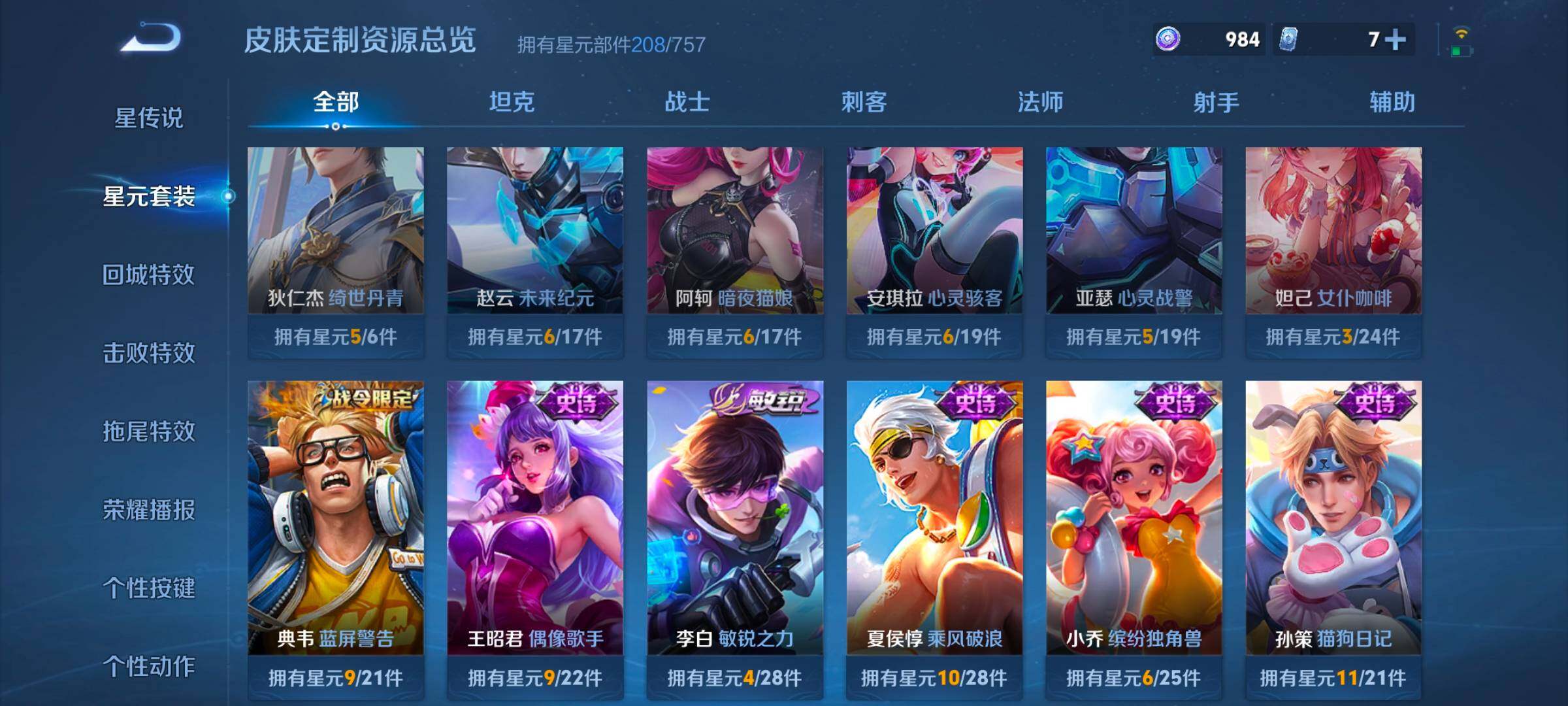 WZCMW3366010王者荣耀账号详情图7