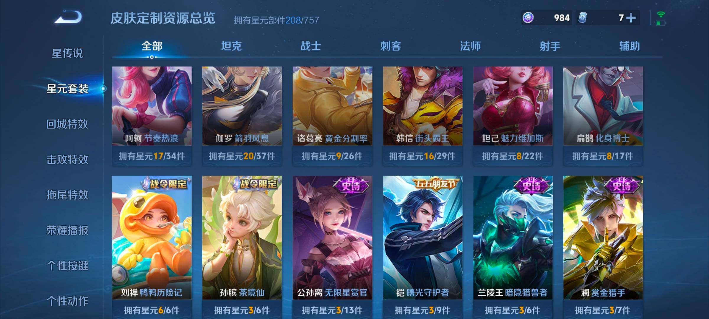 WZCMW3366010王者荣耀账号详情图8