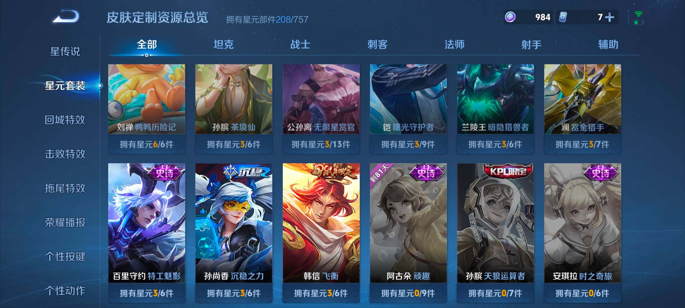 WZCMW3366010王者荣耀账号详情图9