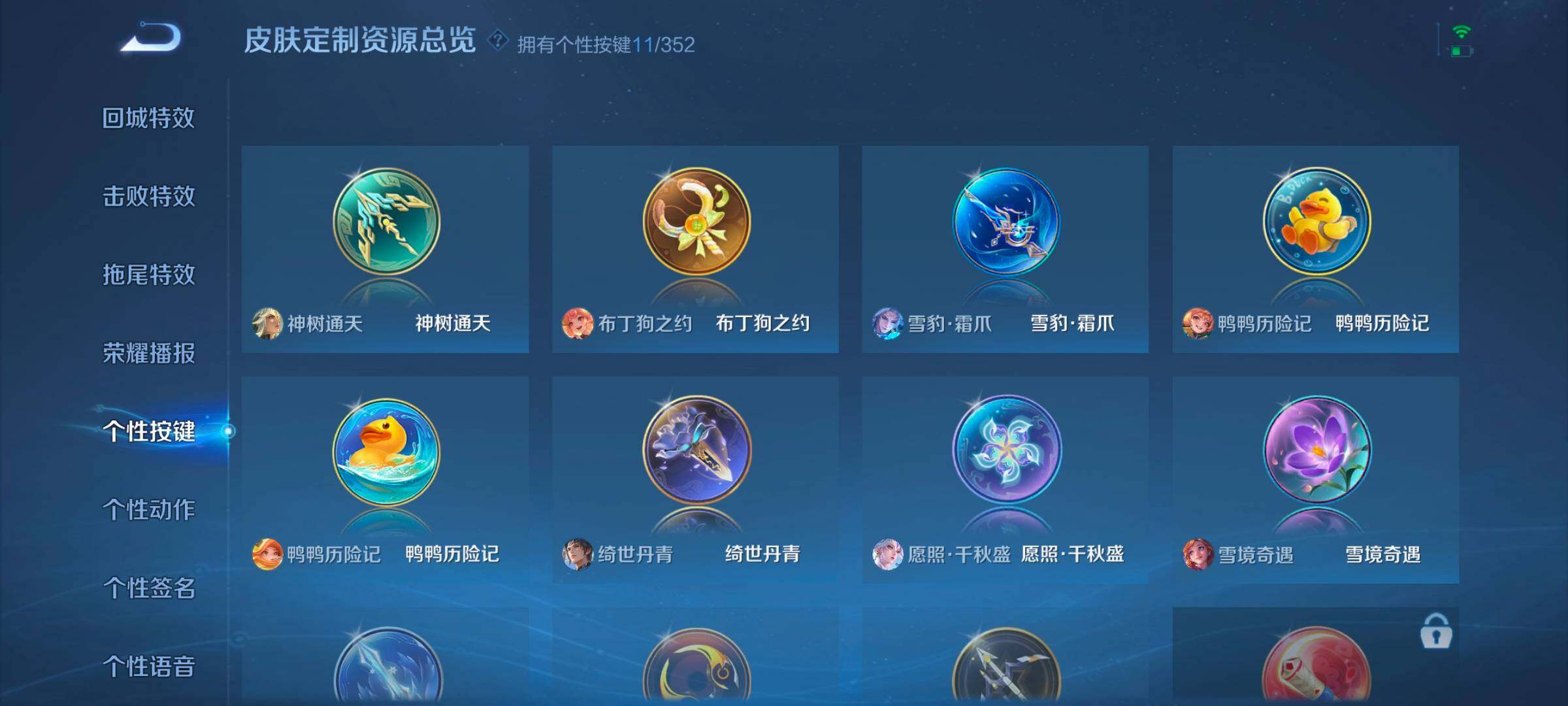 WZCMW3366010王者荣耀账号详情图10