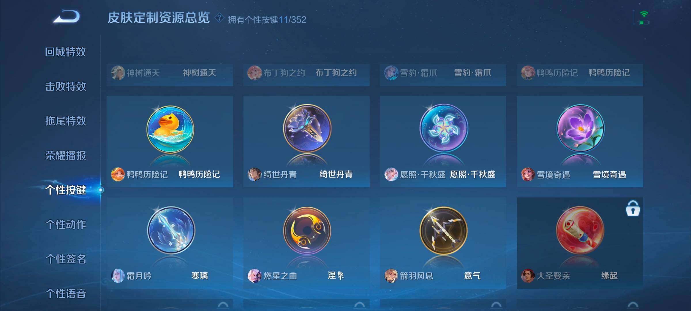 WZCMW3366010王者荣耀账号详情图11