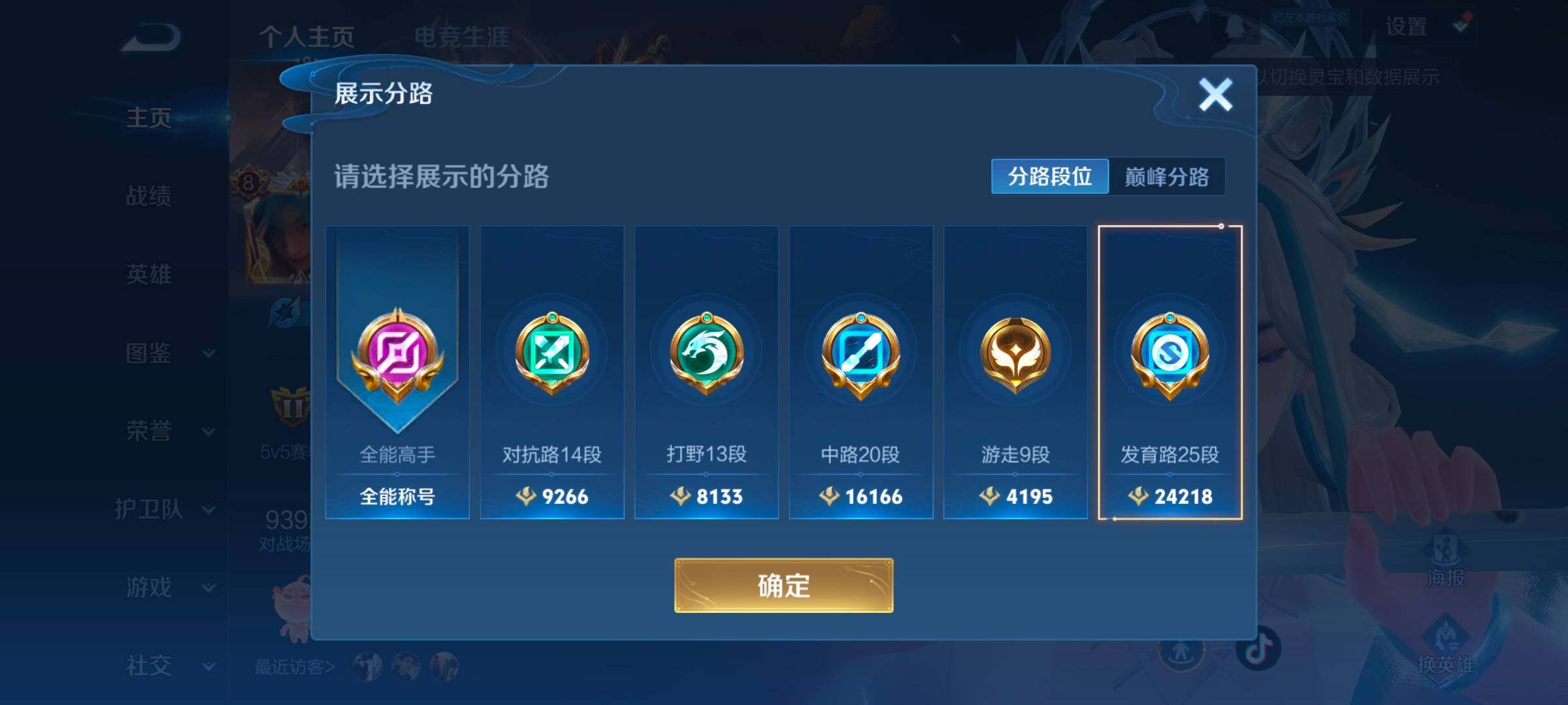 WZCMW3366010王者荣耀账号详情图13