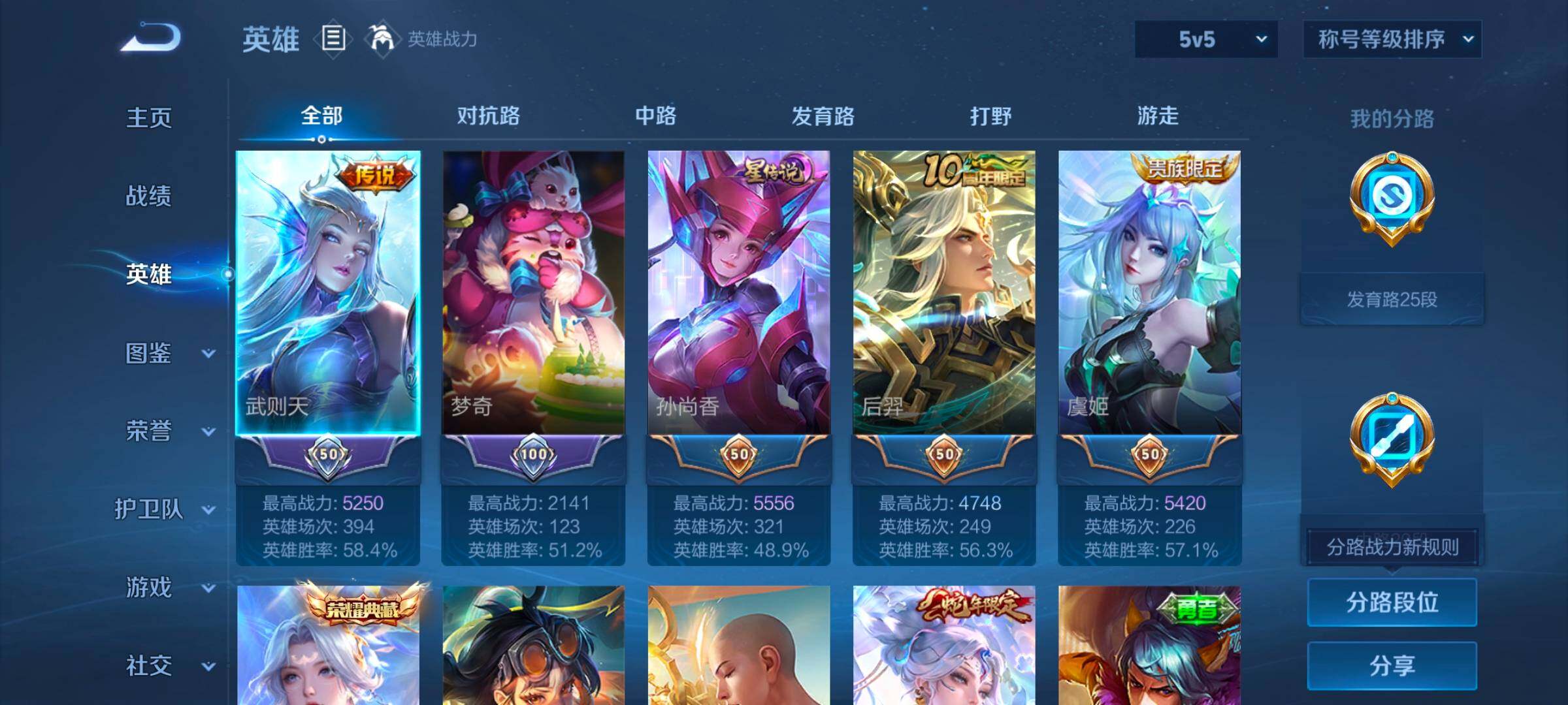 WZCMW3366010王者荣耀账号详情图15